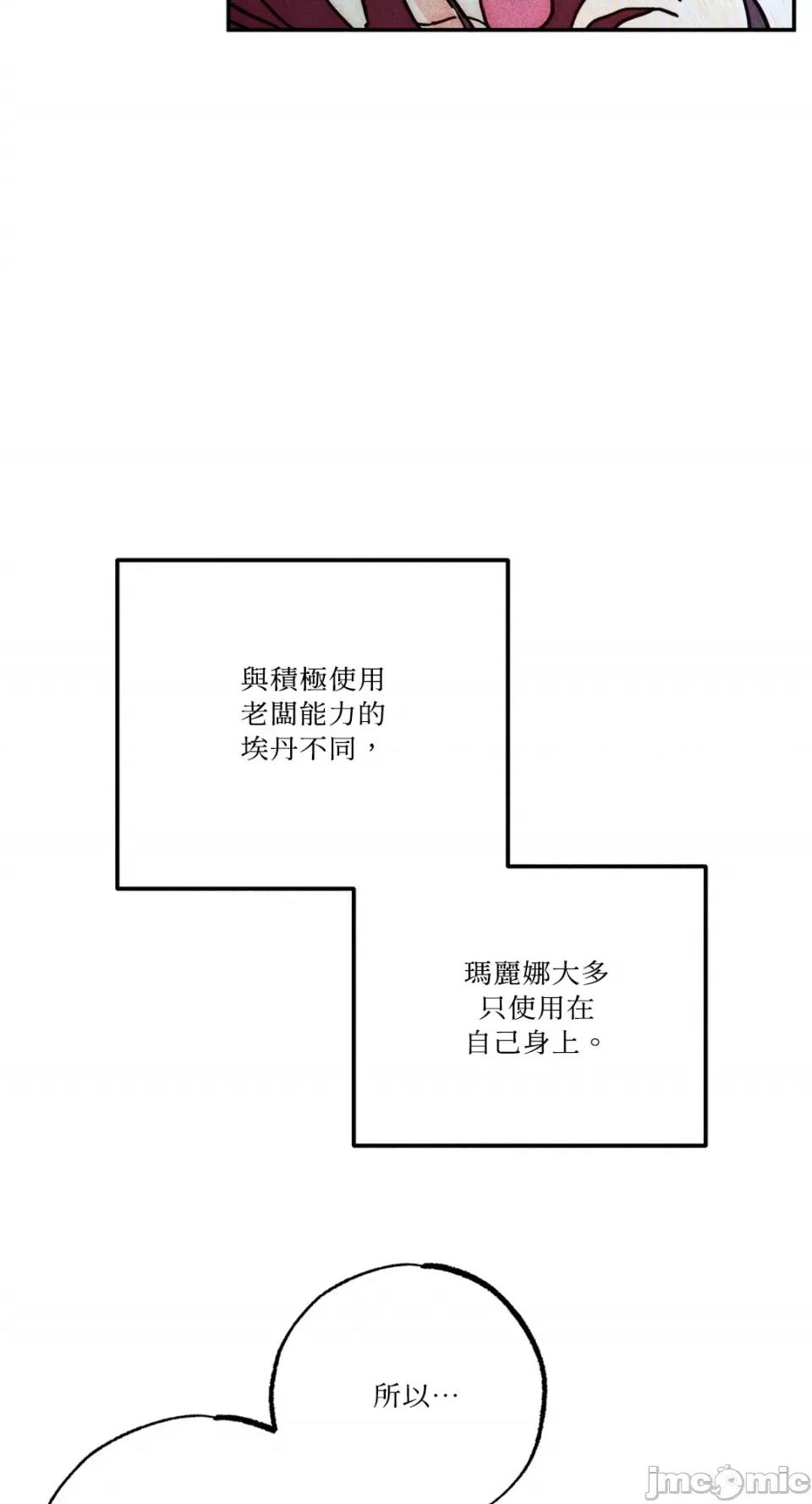 魔女、30岁 魔女，30岁-第130话 第4页