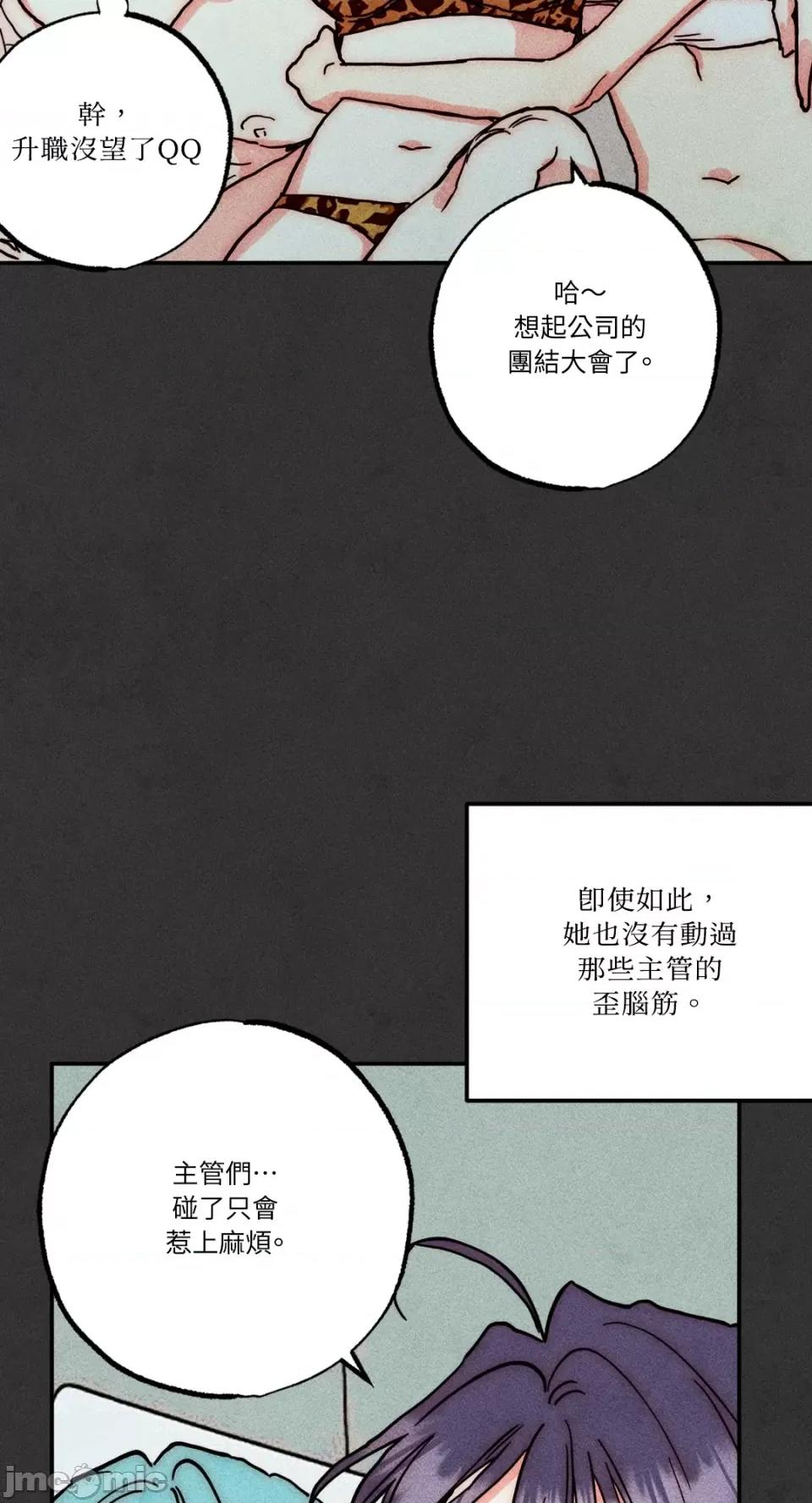 魔女、30岁 魔女，30岁-第130话 第10页