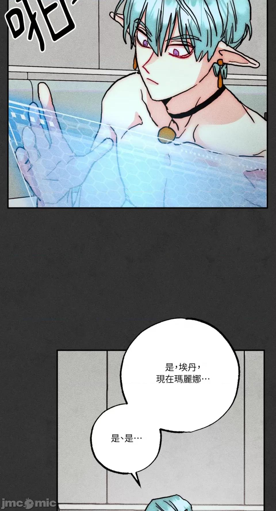 魔女、30岁 魔女，30岁-第130话 第21页