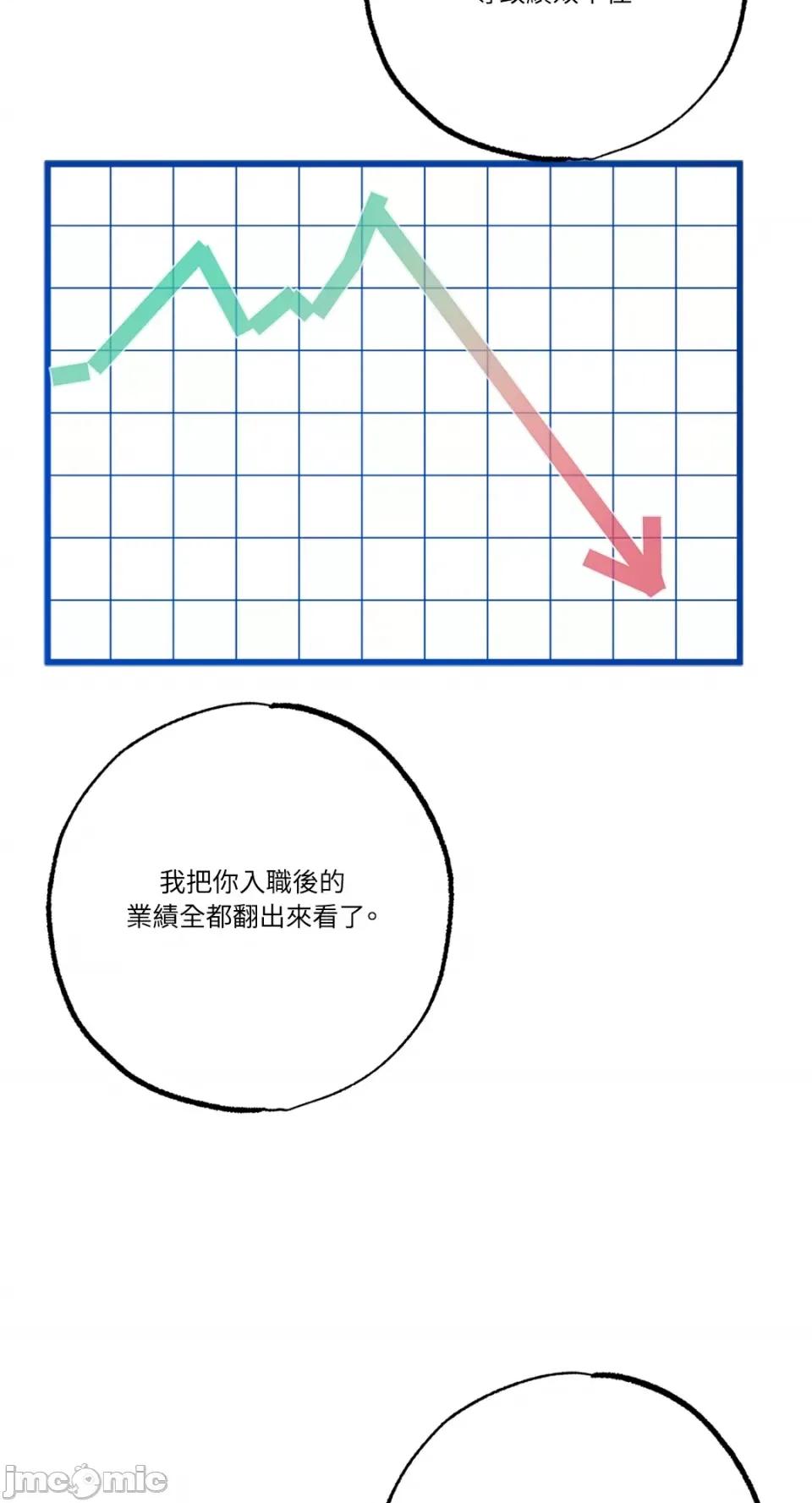 魔女、30岁 魔女，30岁-第130话 第29页