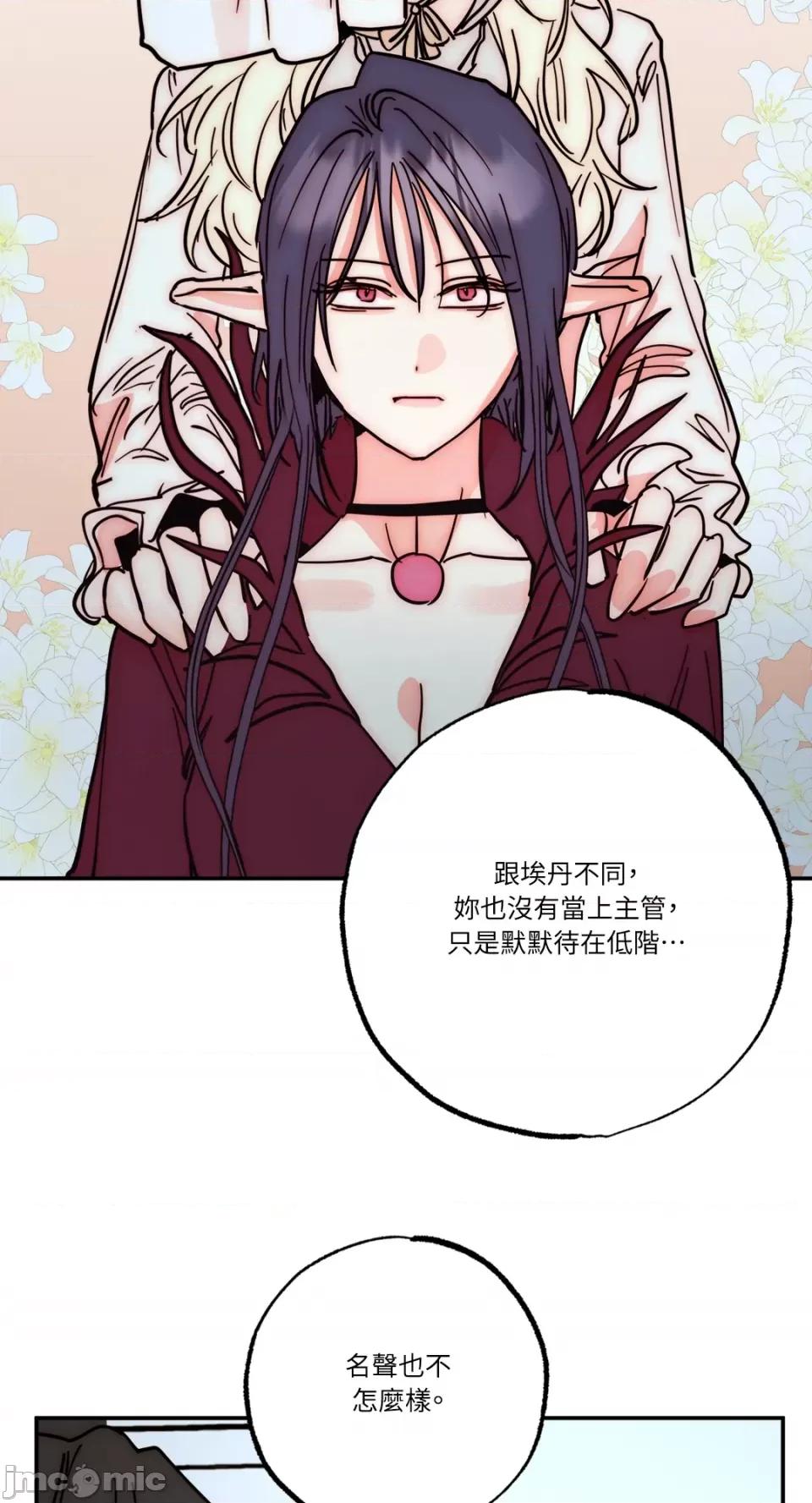 魔女、30岁 魔女，30岁-第130话 第32页