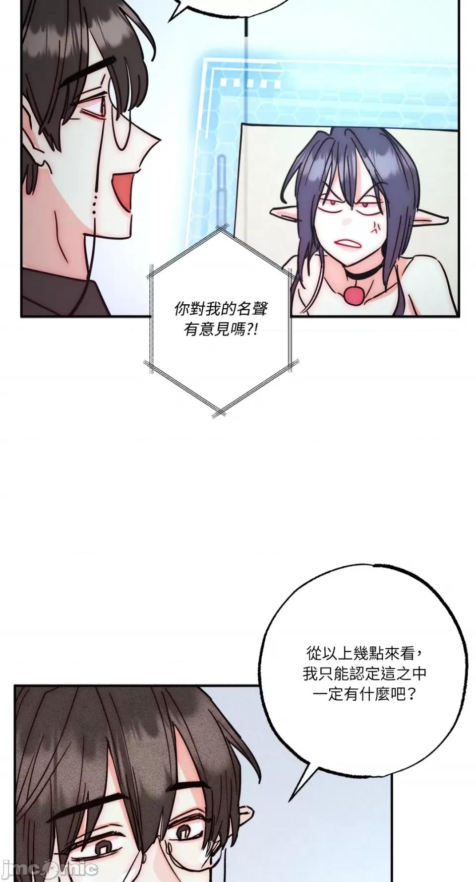 魔女、30岁 魔女，30岁-第130话 第33页
