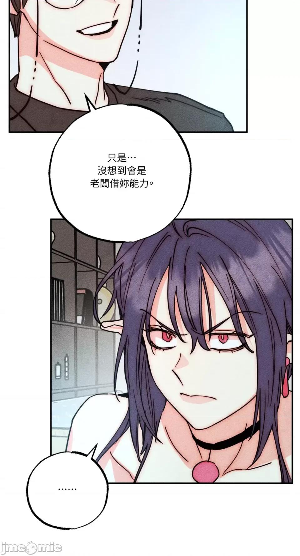 魔女、30岁 魔女，30岁-第130话 第34页