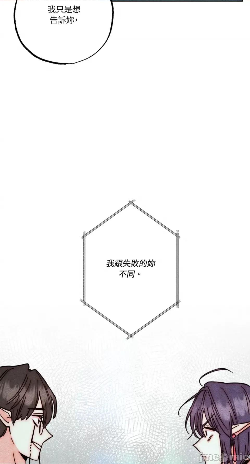 魔女、30岁 魔女，30岁-第130话 第40页