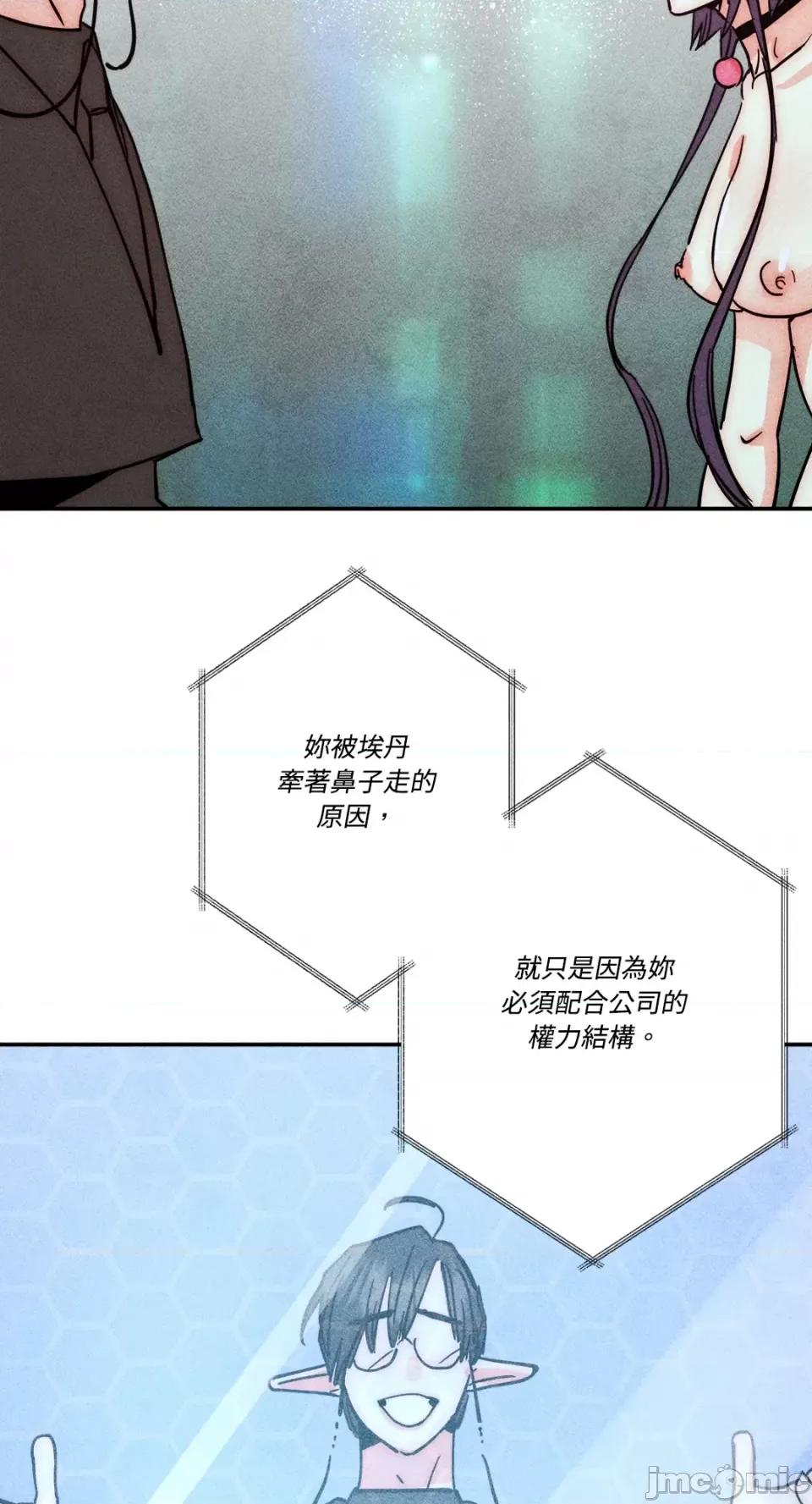 魔女、30岁 魔女，30岁-第130话 第41页