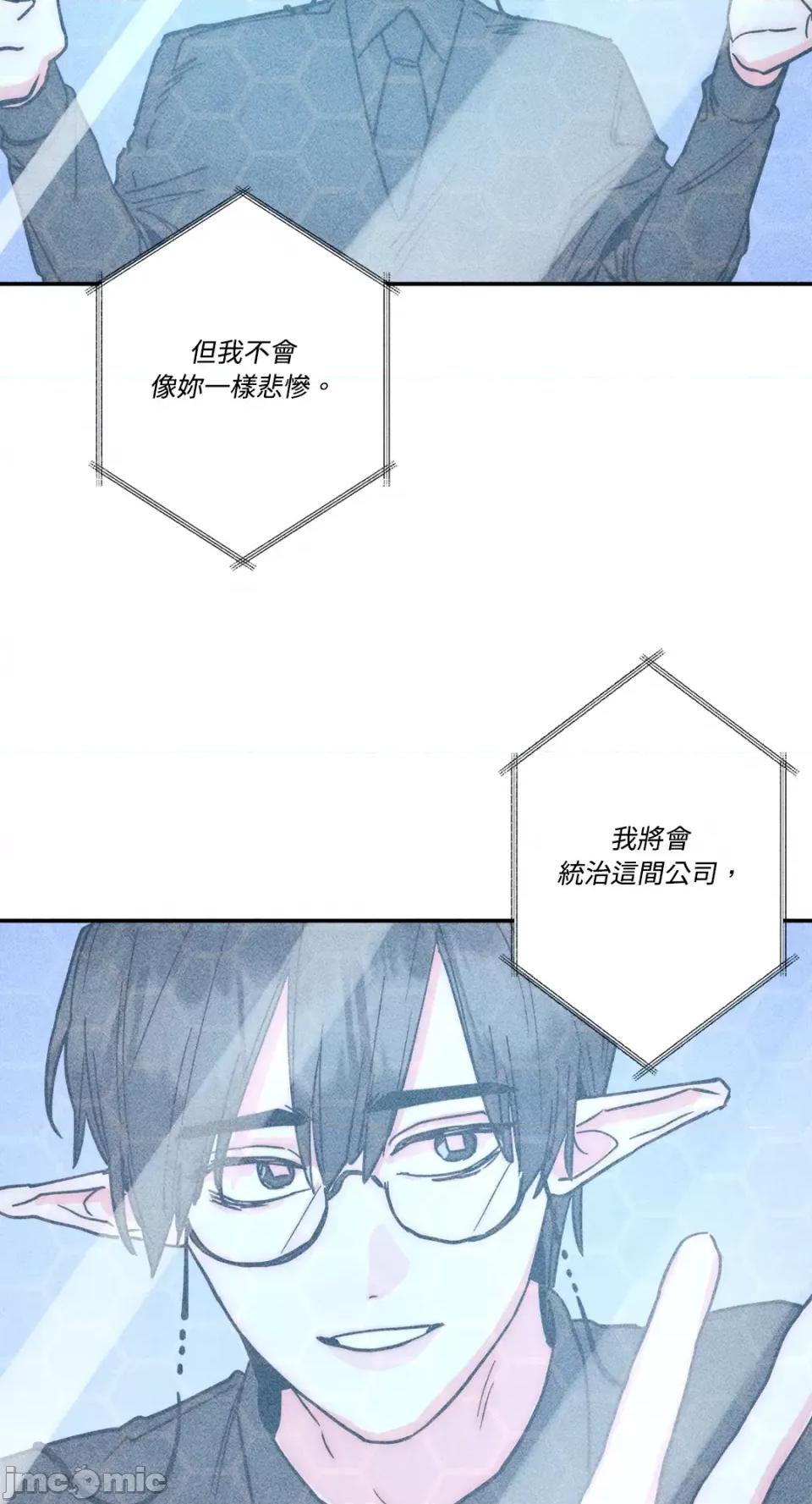 魔女、30岁 魔女，30岁-第130话 第42页