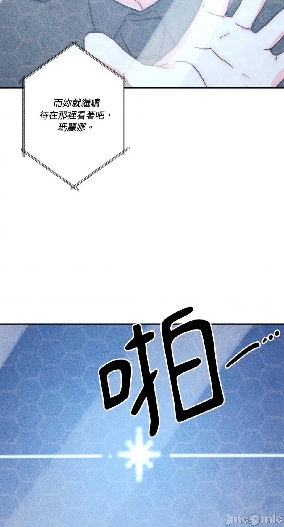 魔女、30岁 魔女，30岁-第130话 第43页