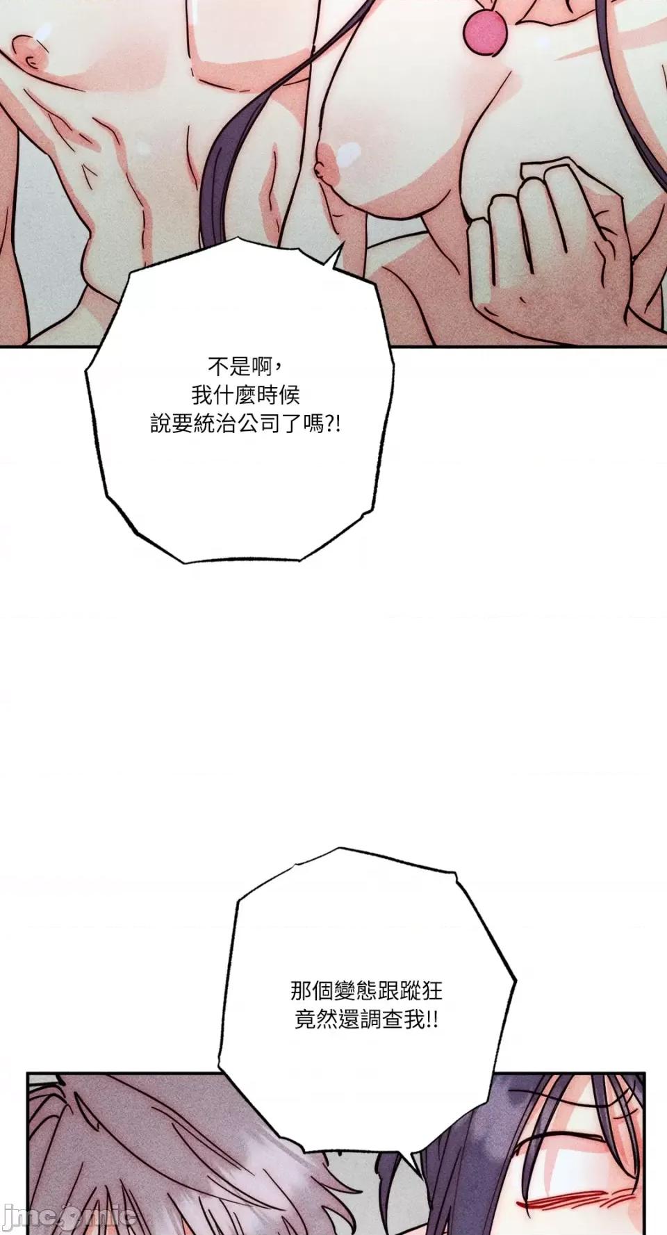 魔女、30岁 魔女，30岁-第130话 第47页