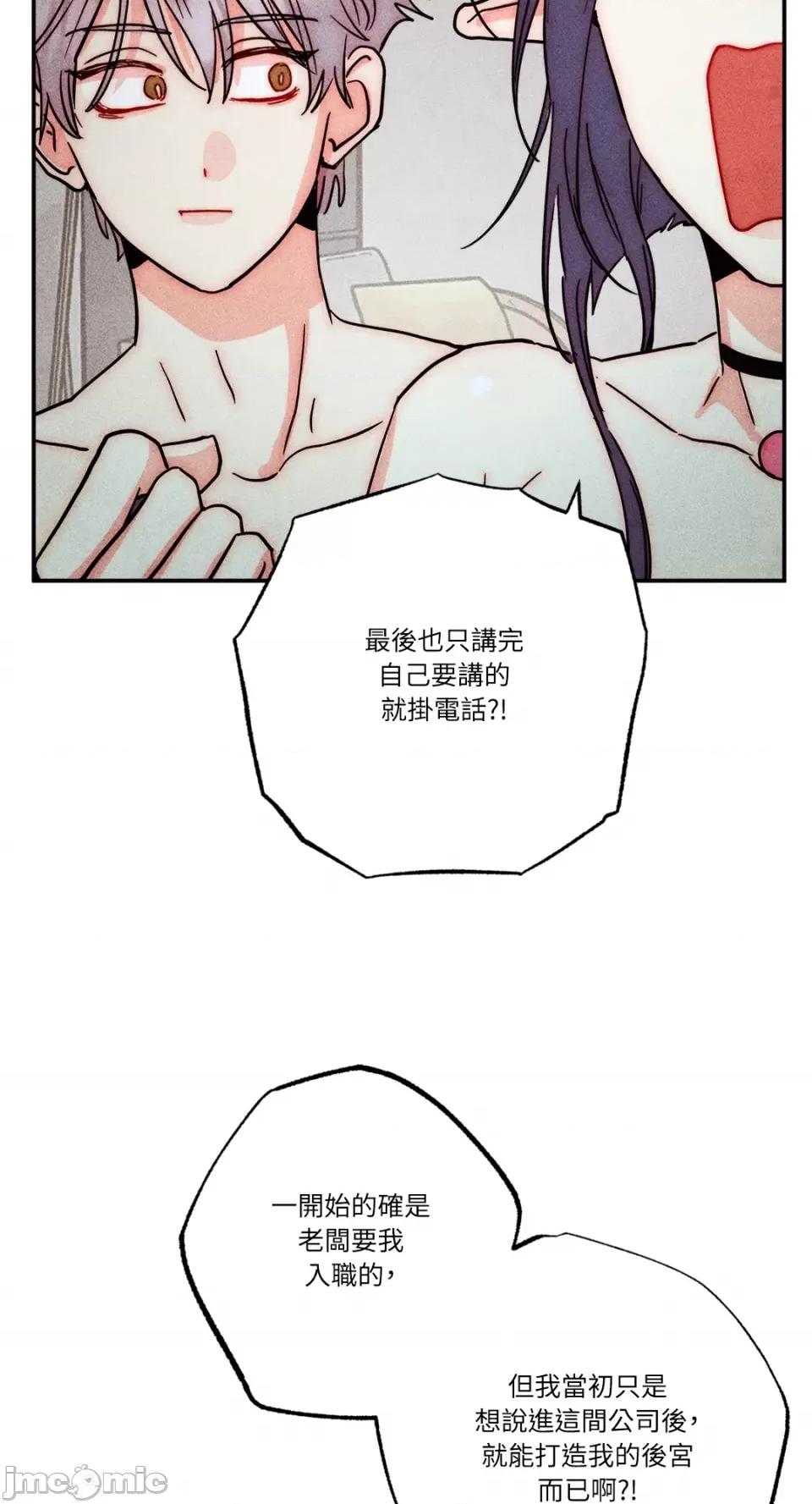 魔女、30岁 魔女，30岁-第130话 第48页