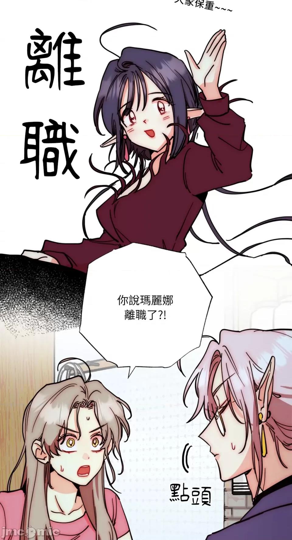 魔女、30岁 魔女，30岁-第131话 第2页