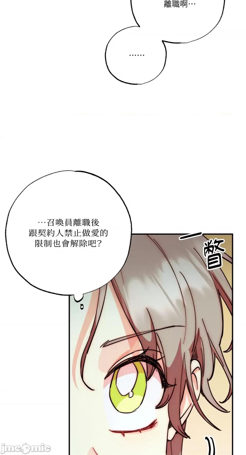 魔女、30岁 魔女，30岁-第131话 第5页