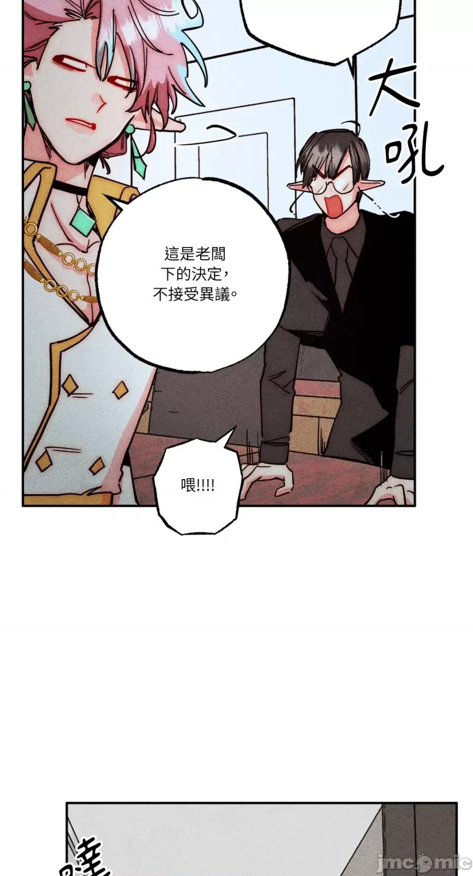 魔女、30岁 魔女，30岁-第131话 第12页
