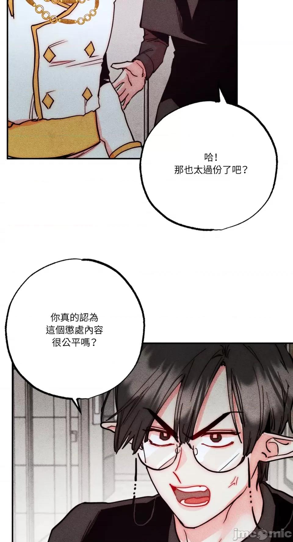 魔女、30岁 魔女，30岁-第131话 第14页