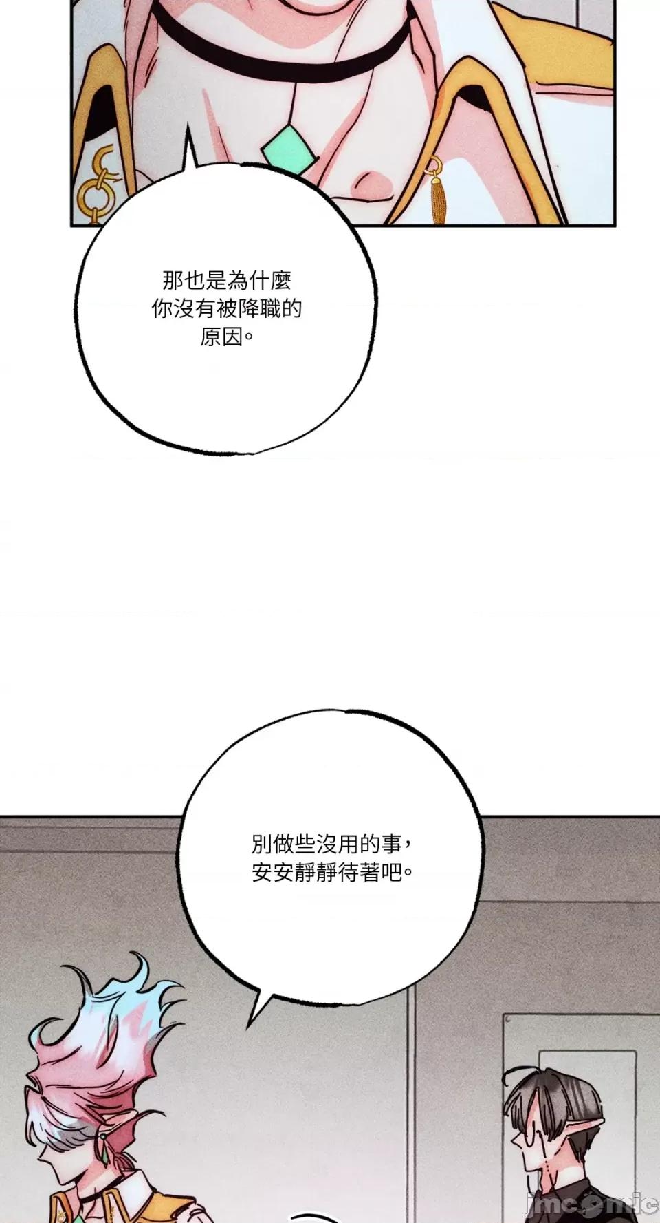 魔女、30岁 魔女，30岁-第131话 第19页