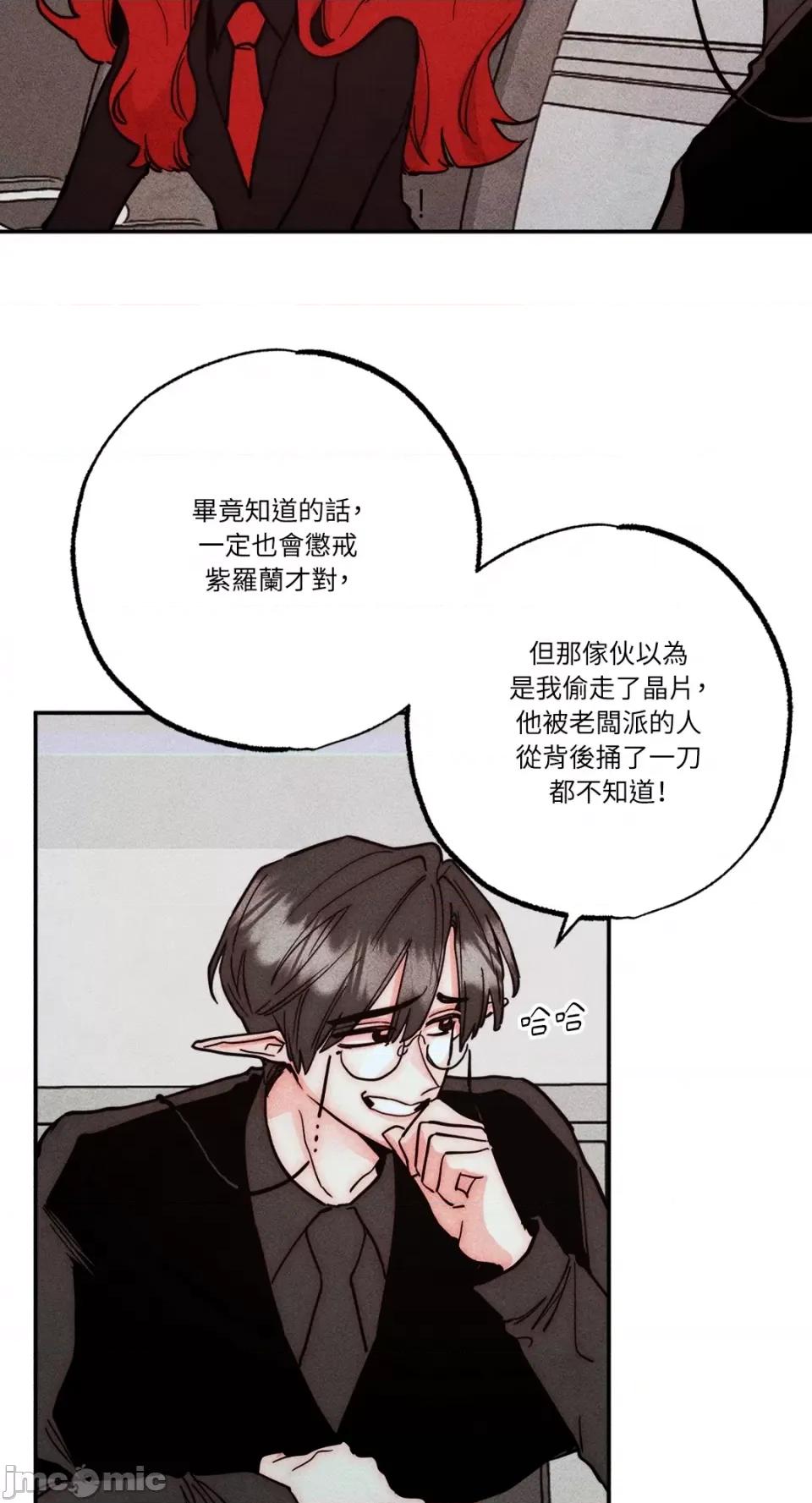魔女、30岁 魔女，30岁-第131话 第25页