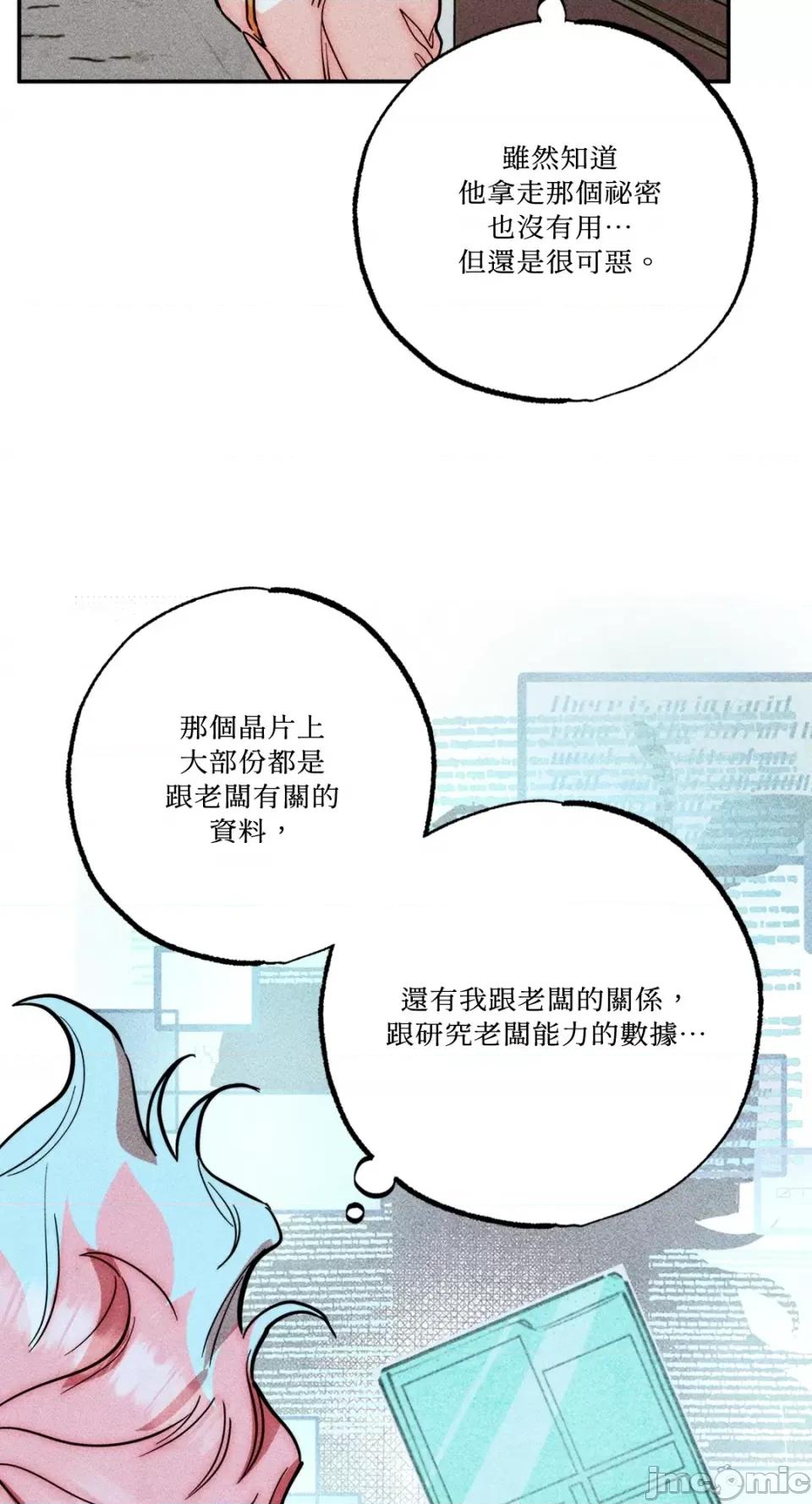 魔女、30岁 魔女，30岁-第131话 第35页