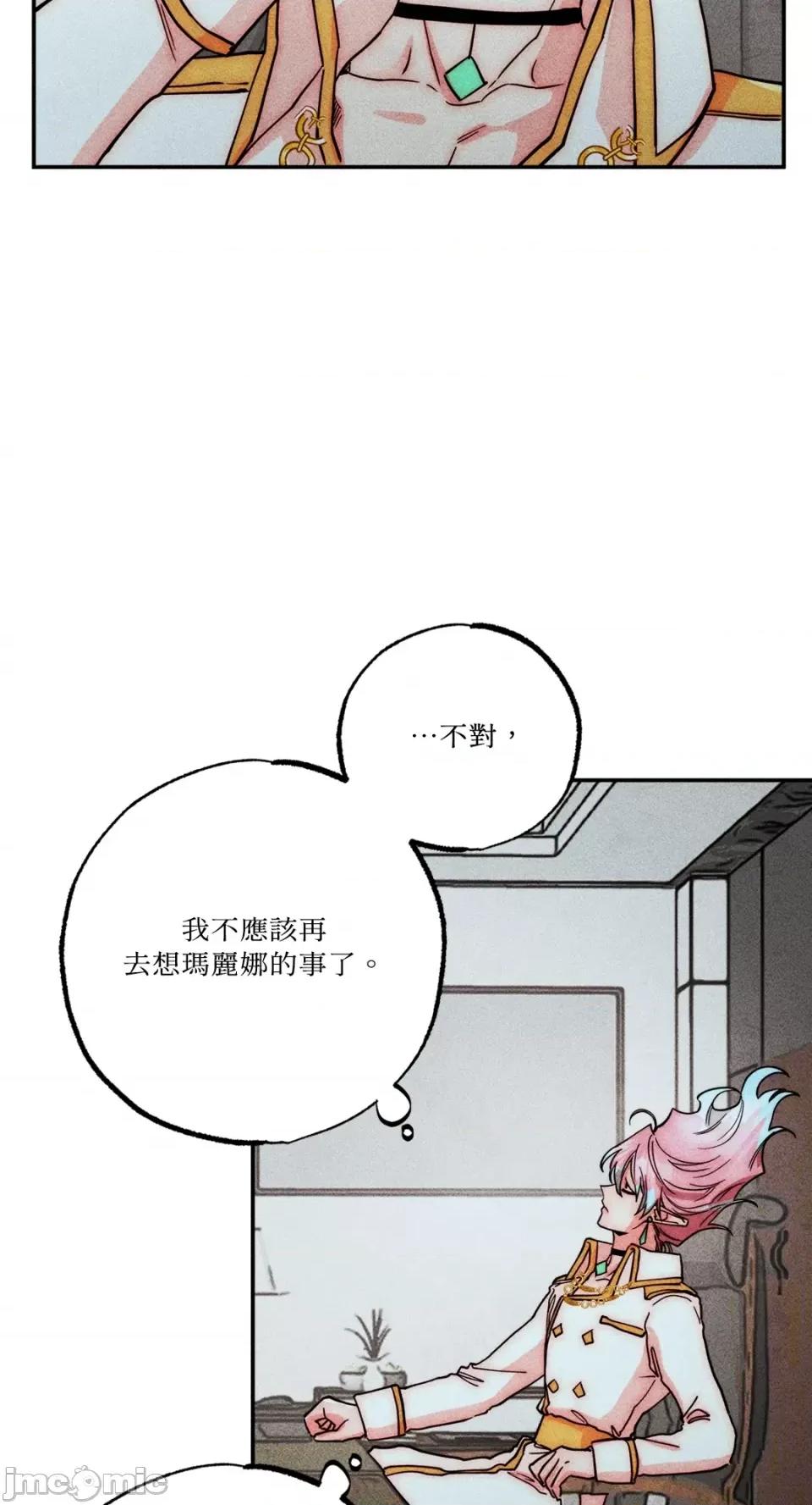 魔女、30岁 魔女，30岁-第131话 第40页