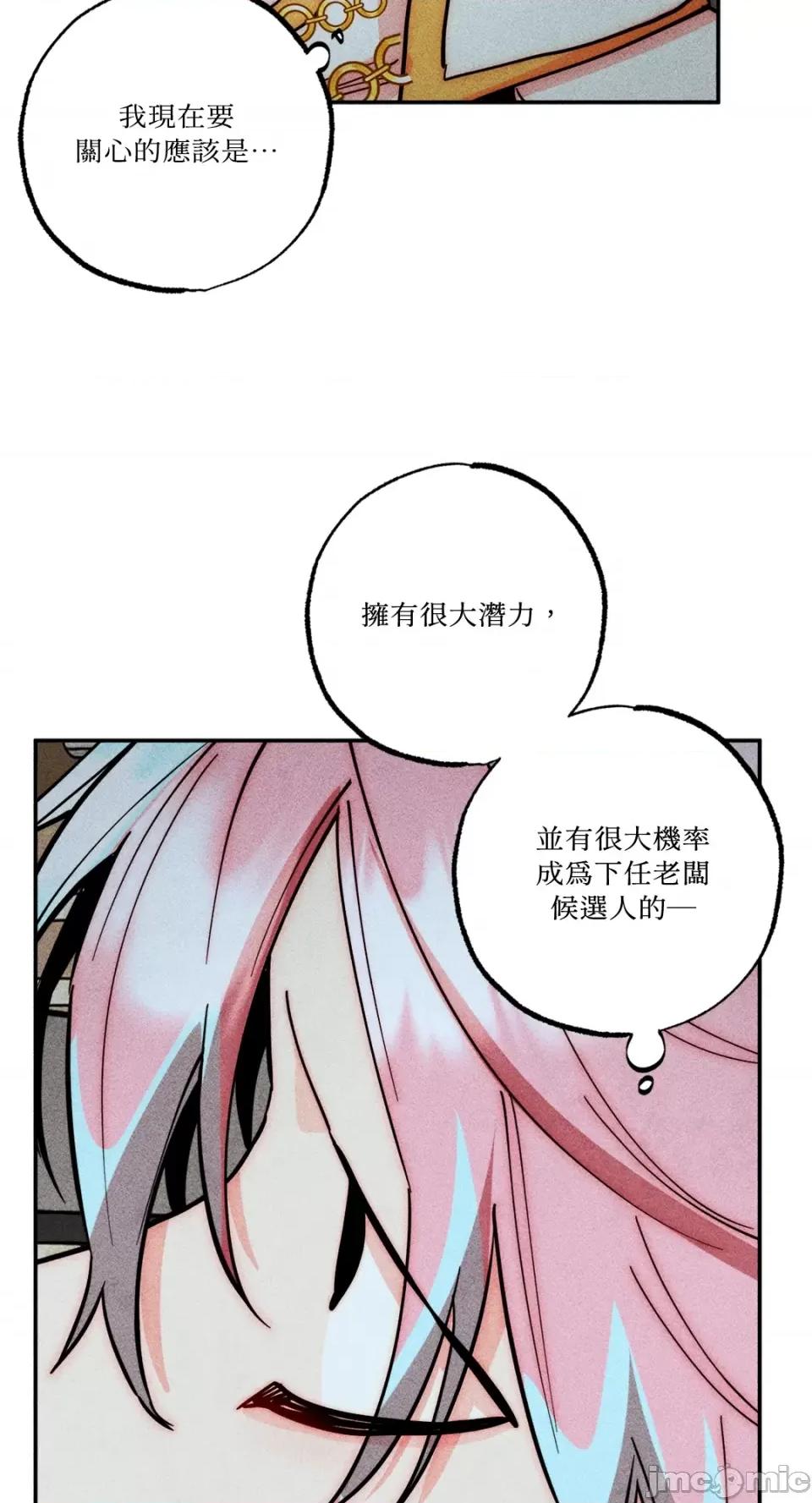 魔女、30岁 魔女，30岁-第131话 第42页