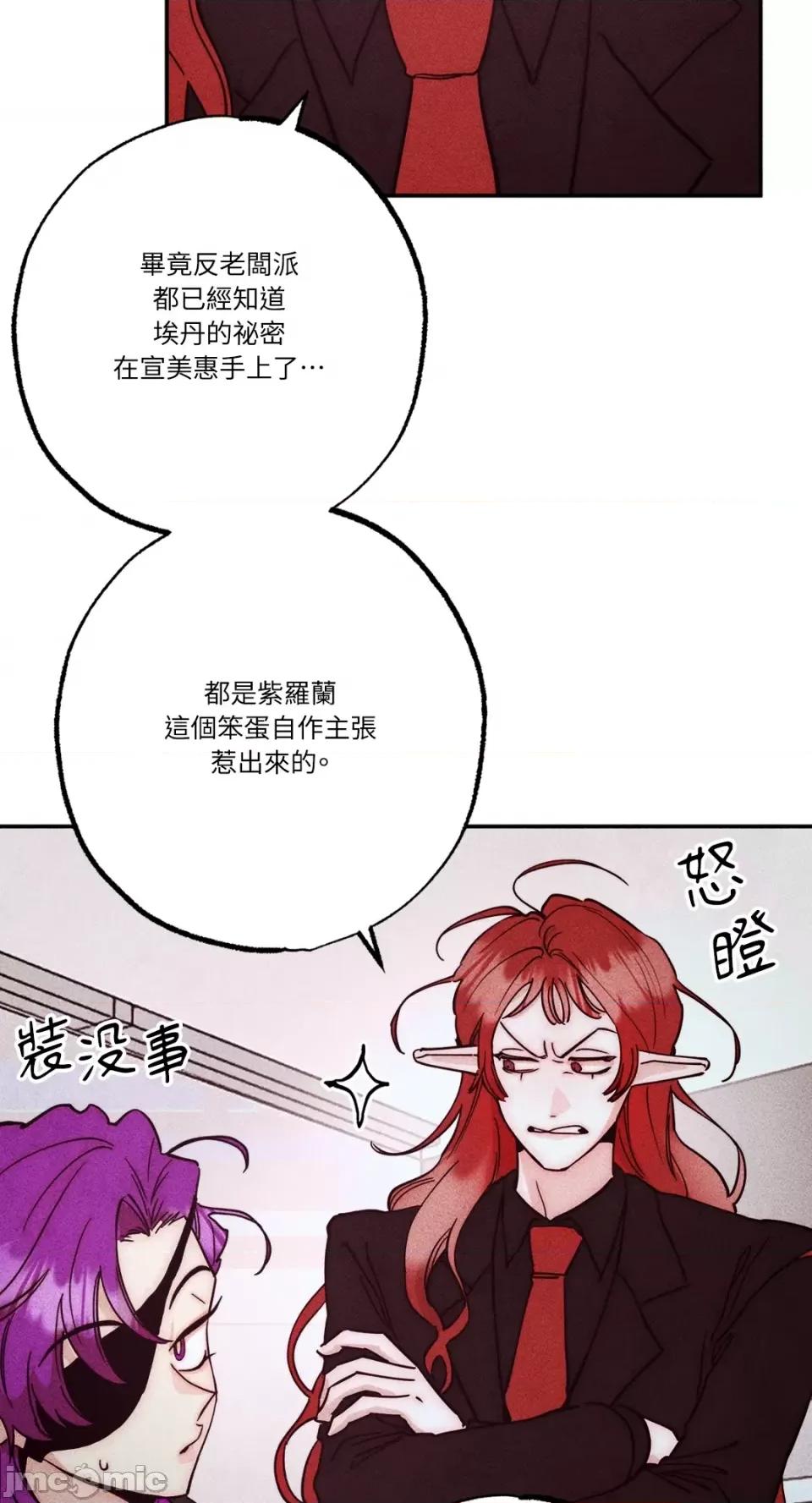 魔女、30岁 魔女，30岁-第131话 第53页