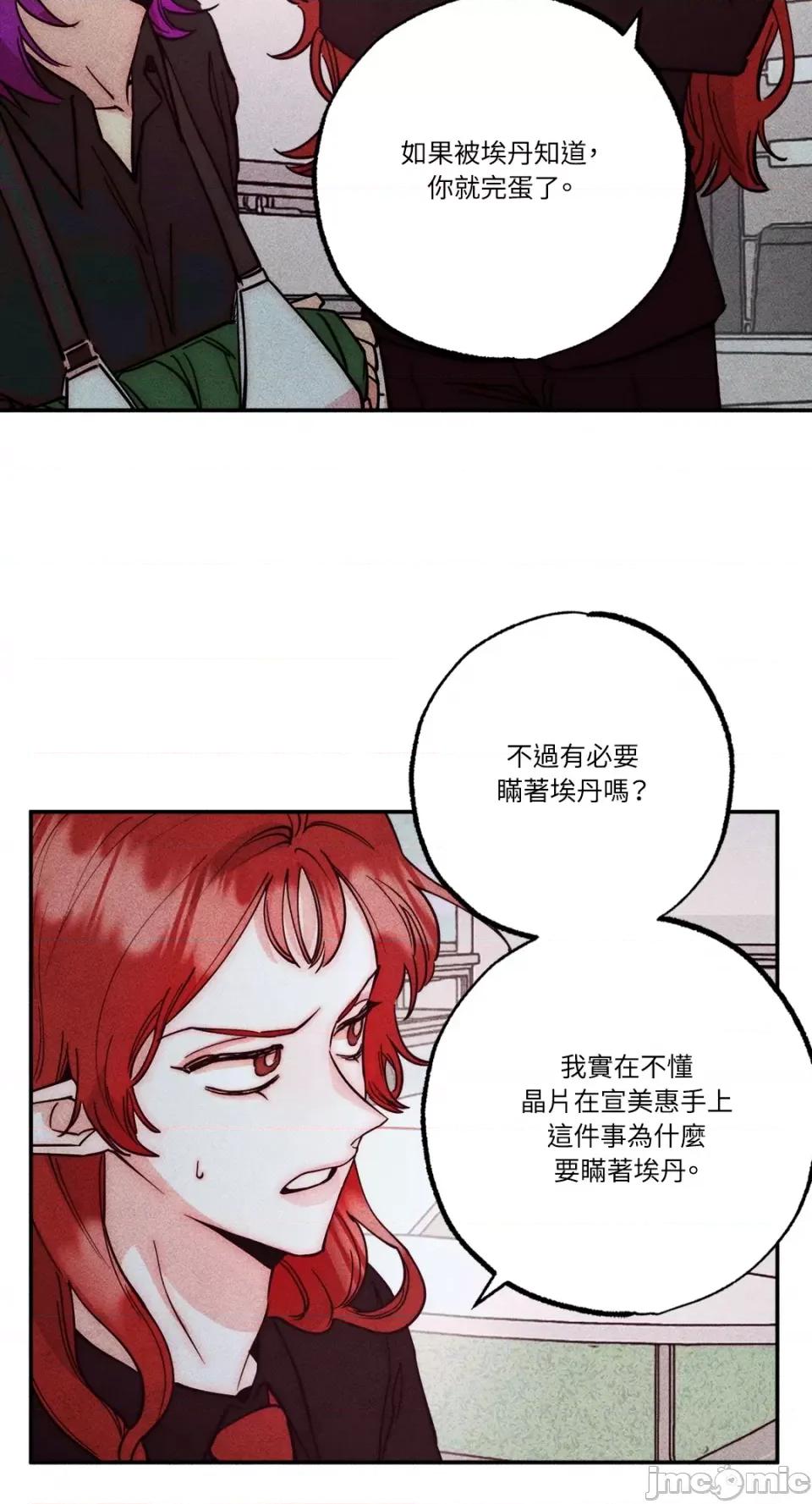 魔女、30岁 魔女，30岁-第131话 第54页