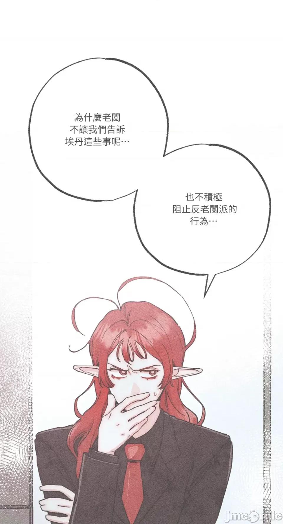 魔女、30岁 魔女，30岁-第132话 第1页