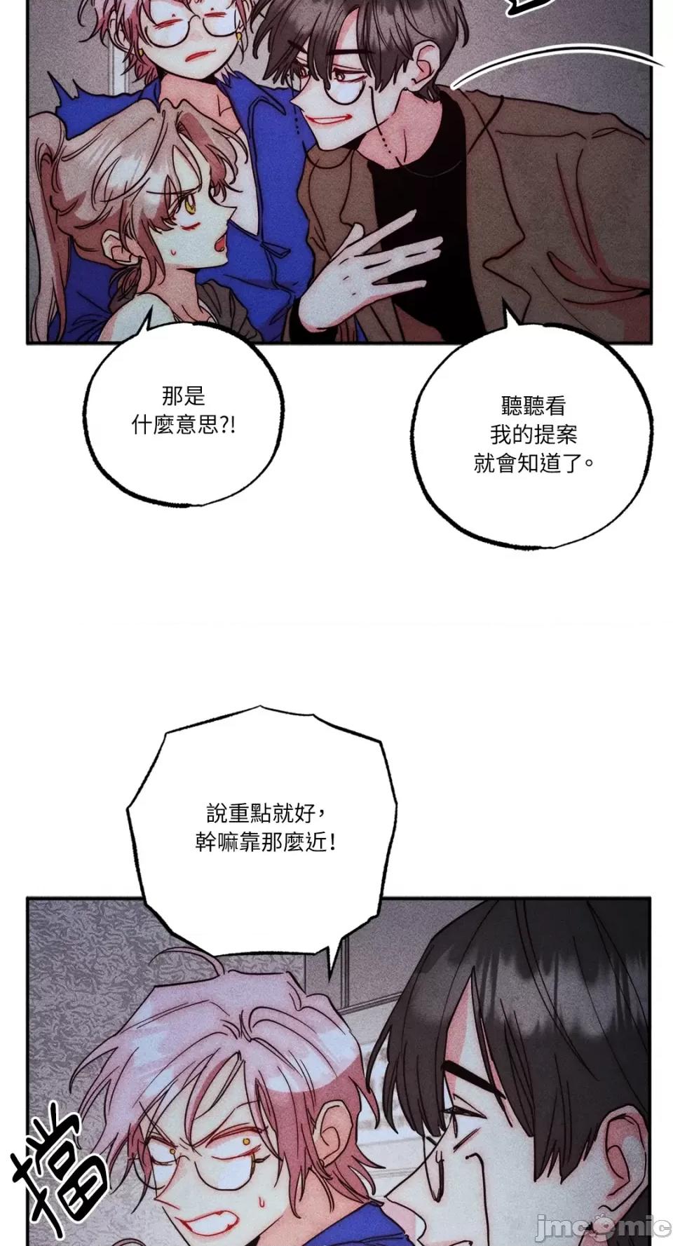 魔女、30岁 魔女，30岁-第132话 第33页
