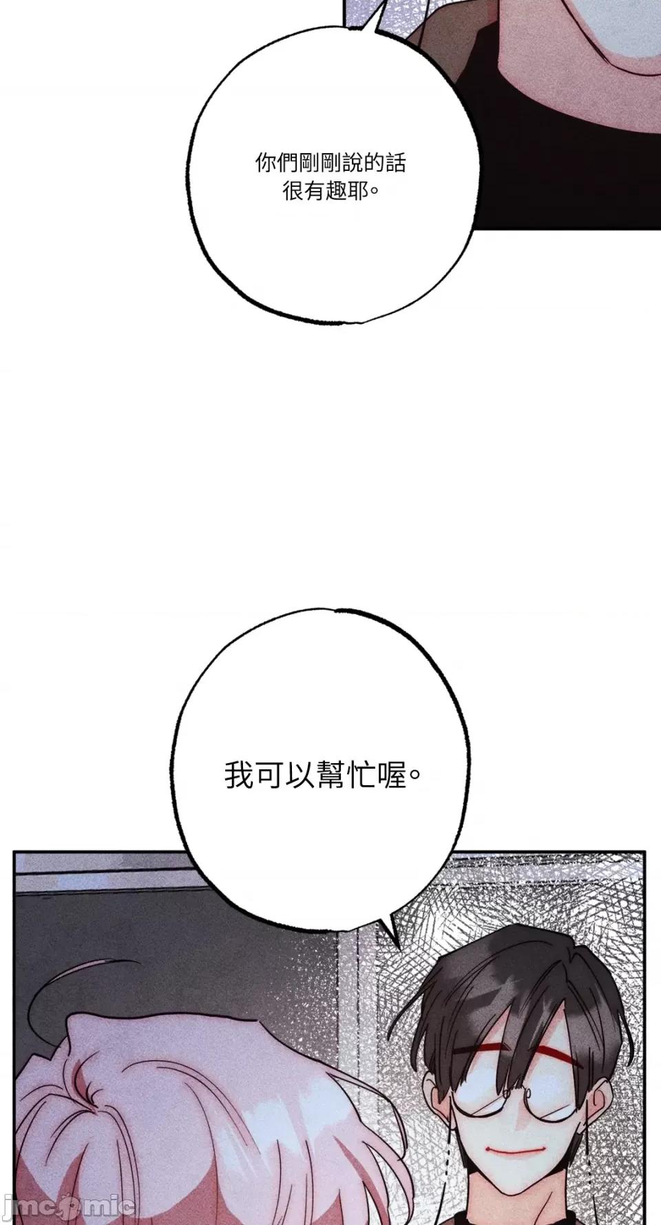 魔女、30岁 魔女，30岁-第132话 第37页