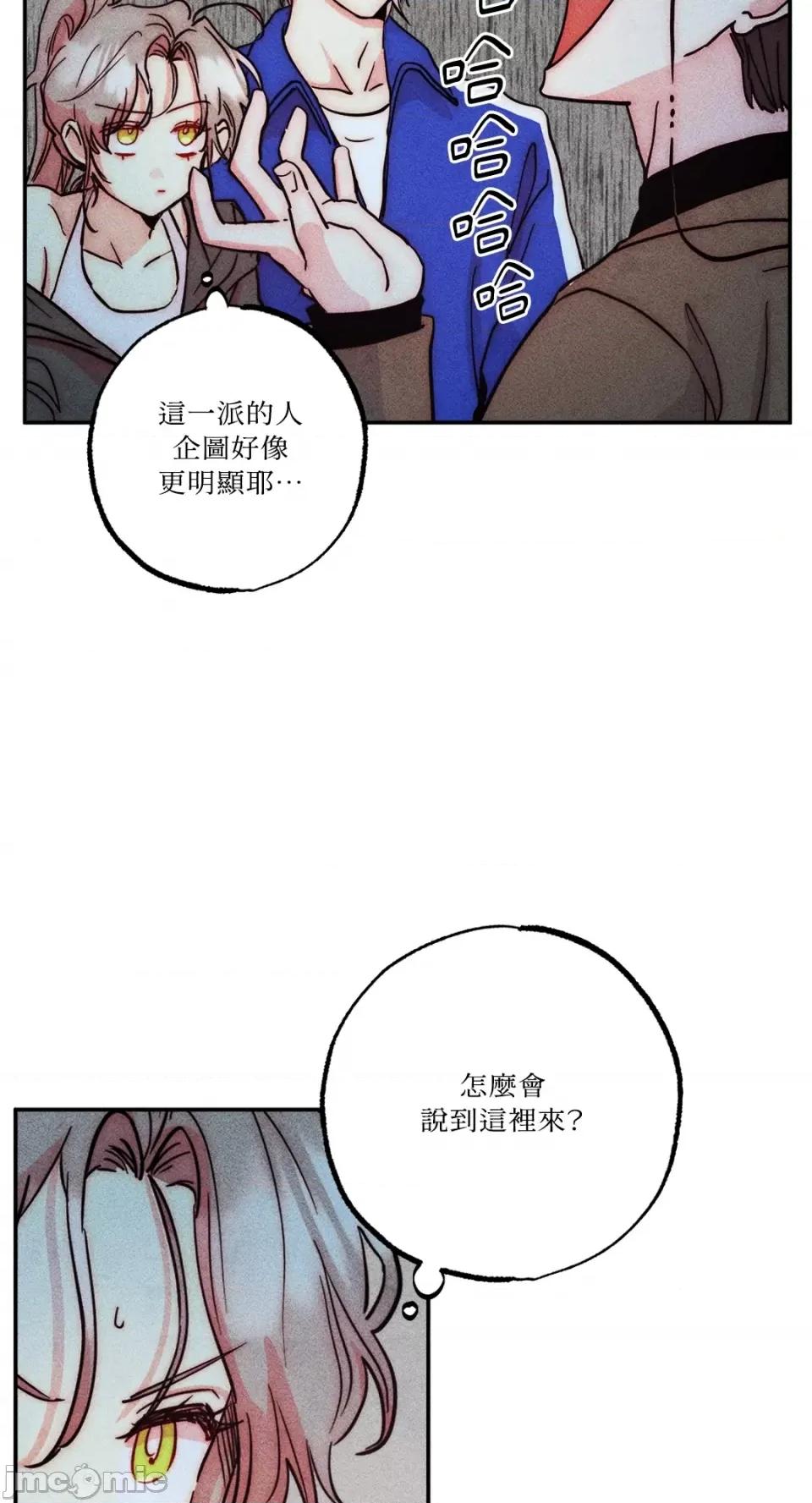 魔女、30岁 魔女，30岁-第133话 第2页