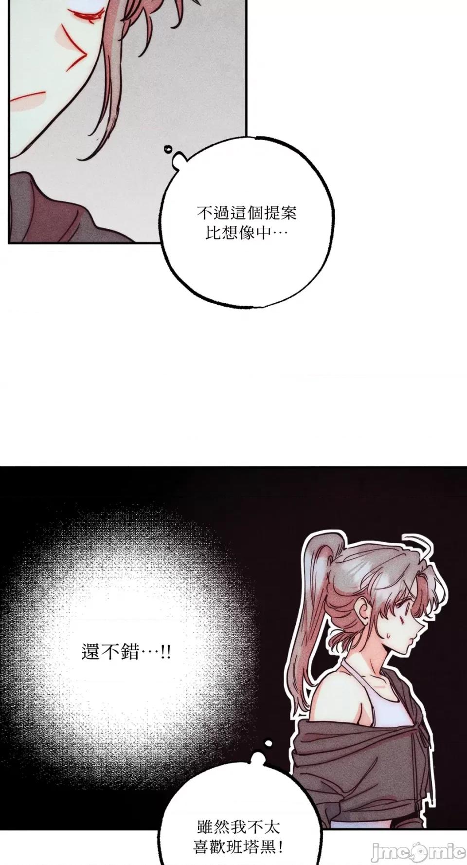 魔女、30岁 魔女，30岁-第133话 第3页
