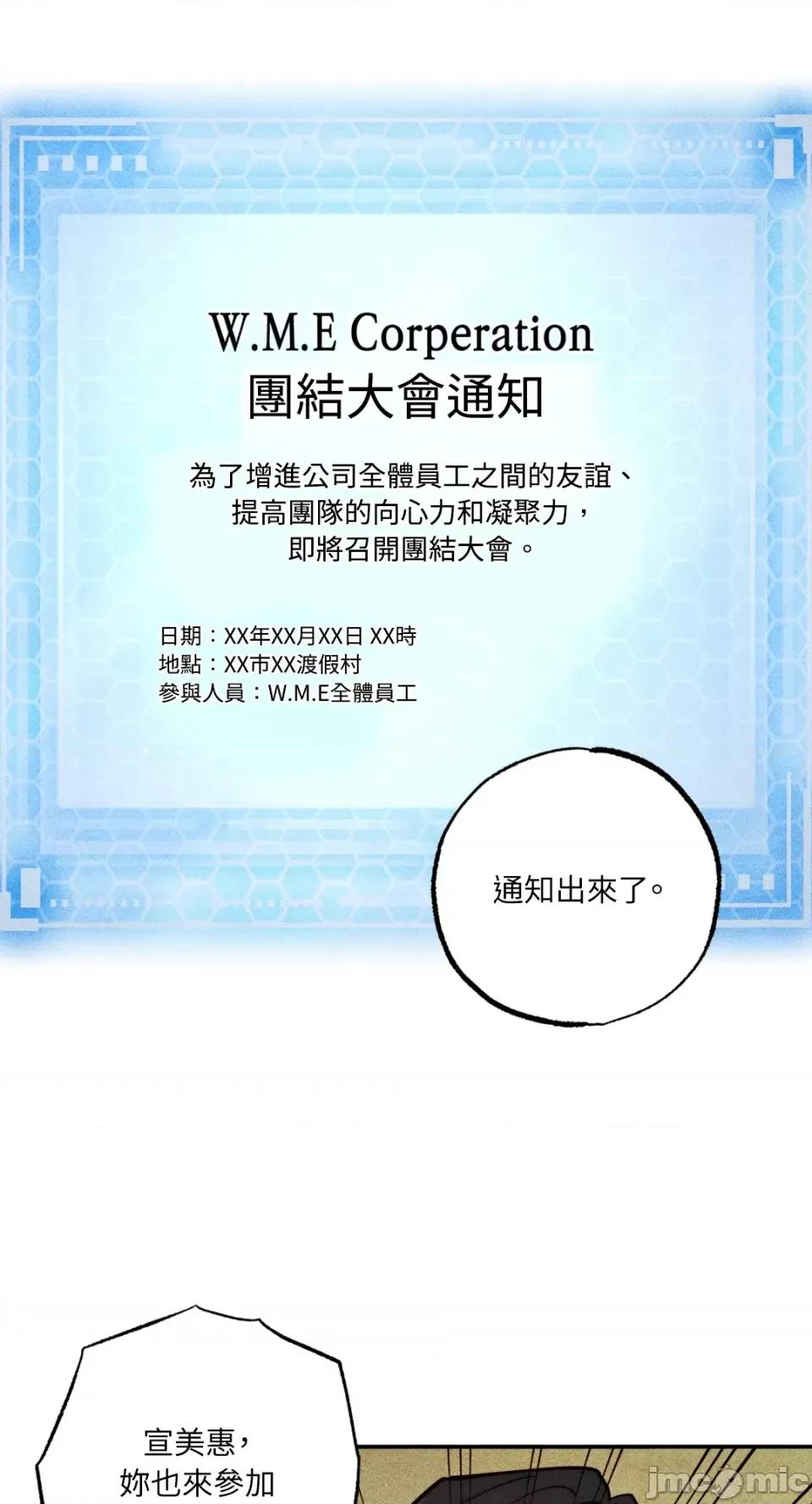 魔女、30岁 魔女，30岁-第133话 第16页