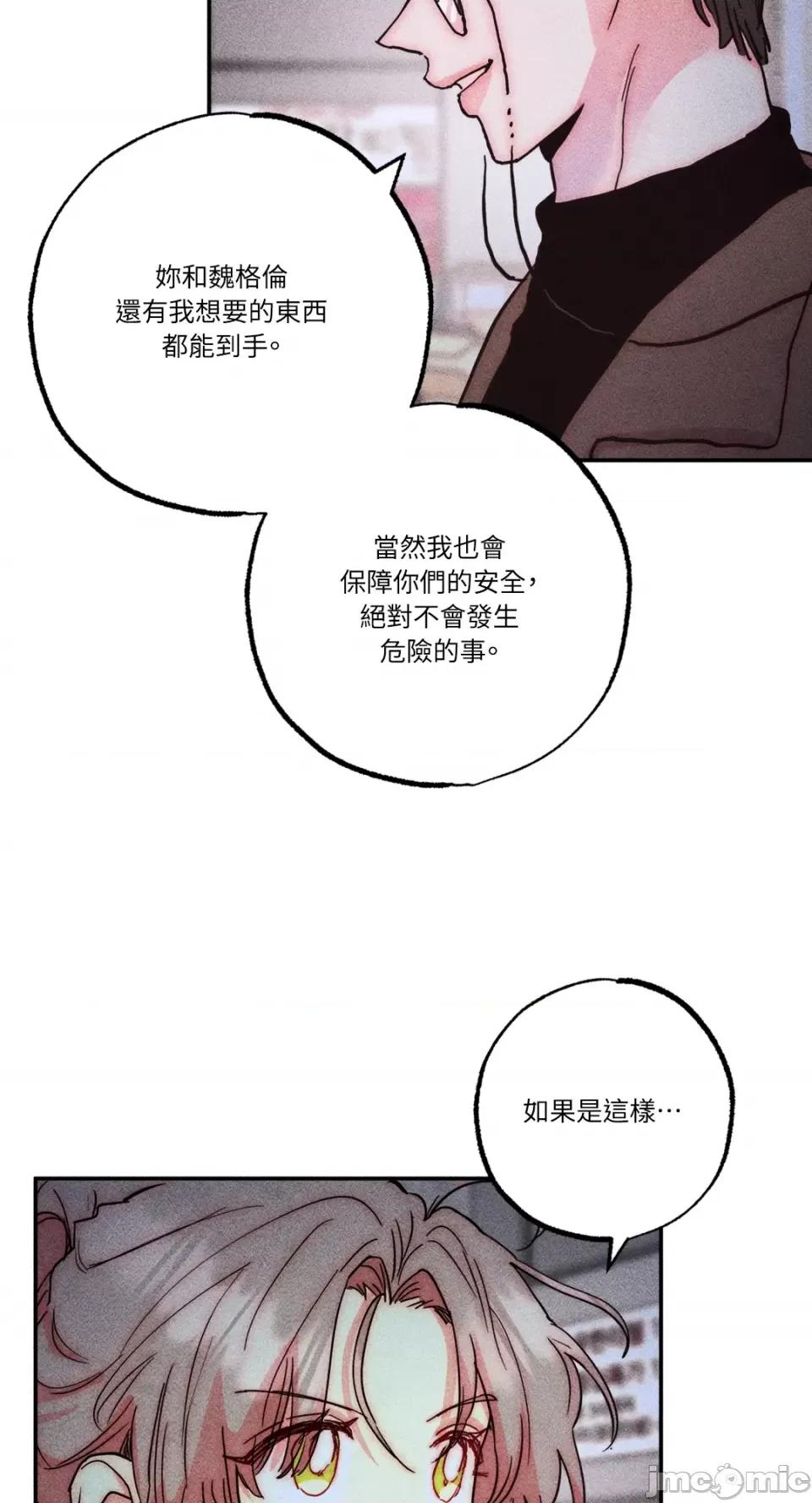 魔女、30岁 魔女，30岁-第133话 第24页