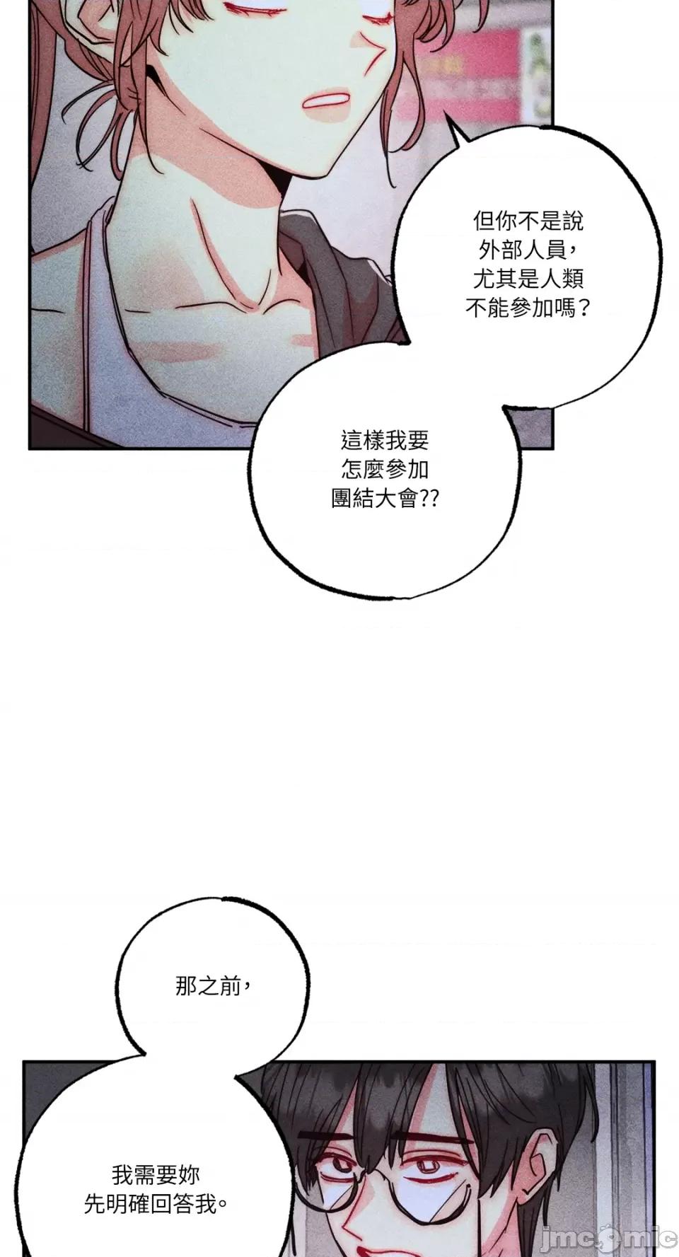 魔女、30岁 魔女，30岁-第133话 第25页