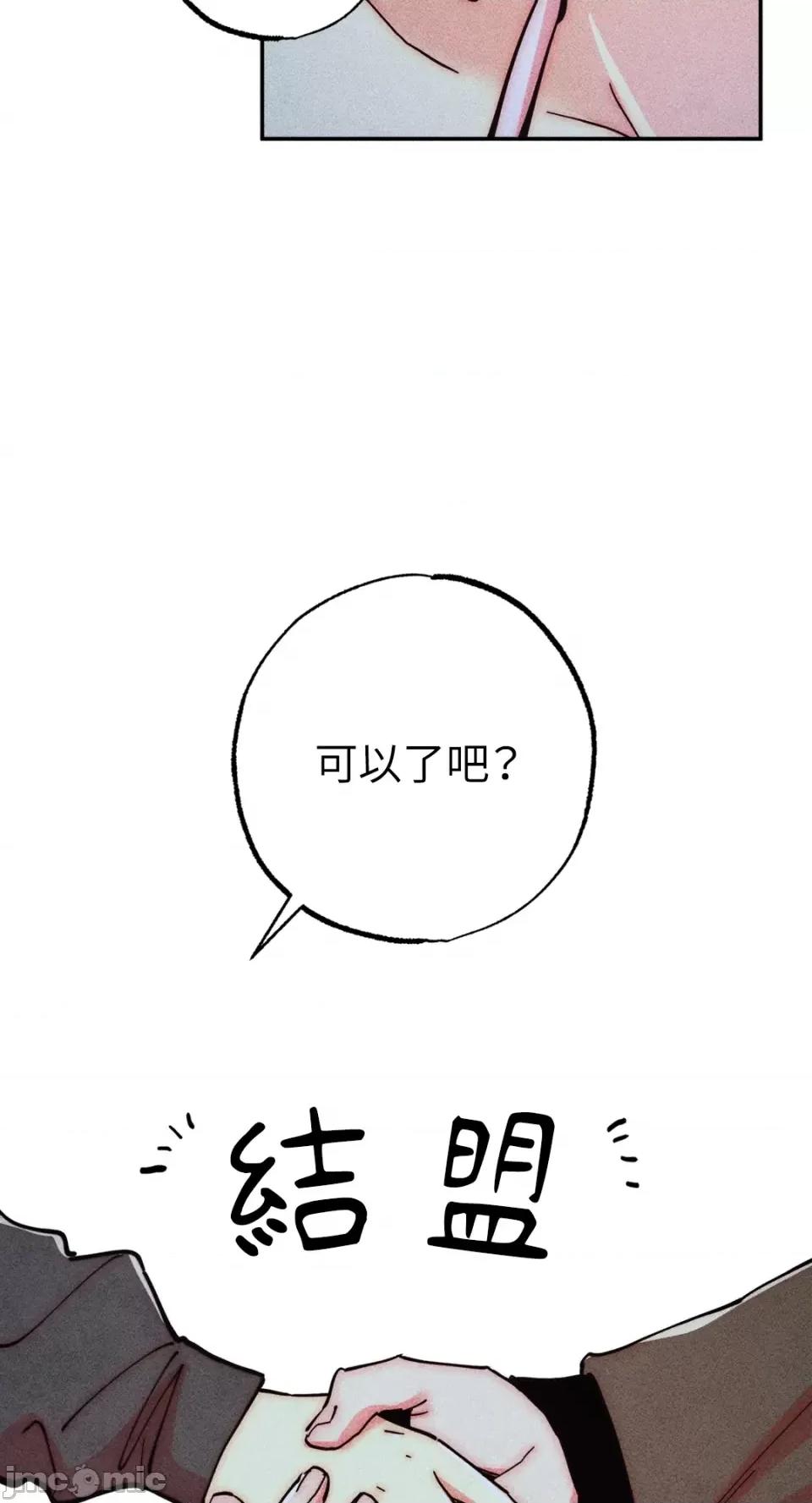 魔女、30岁 魔女，30岁-第133话 第28页