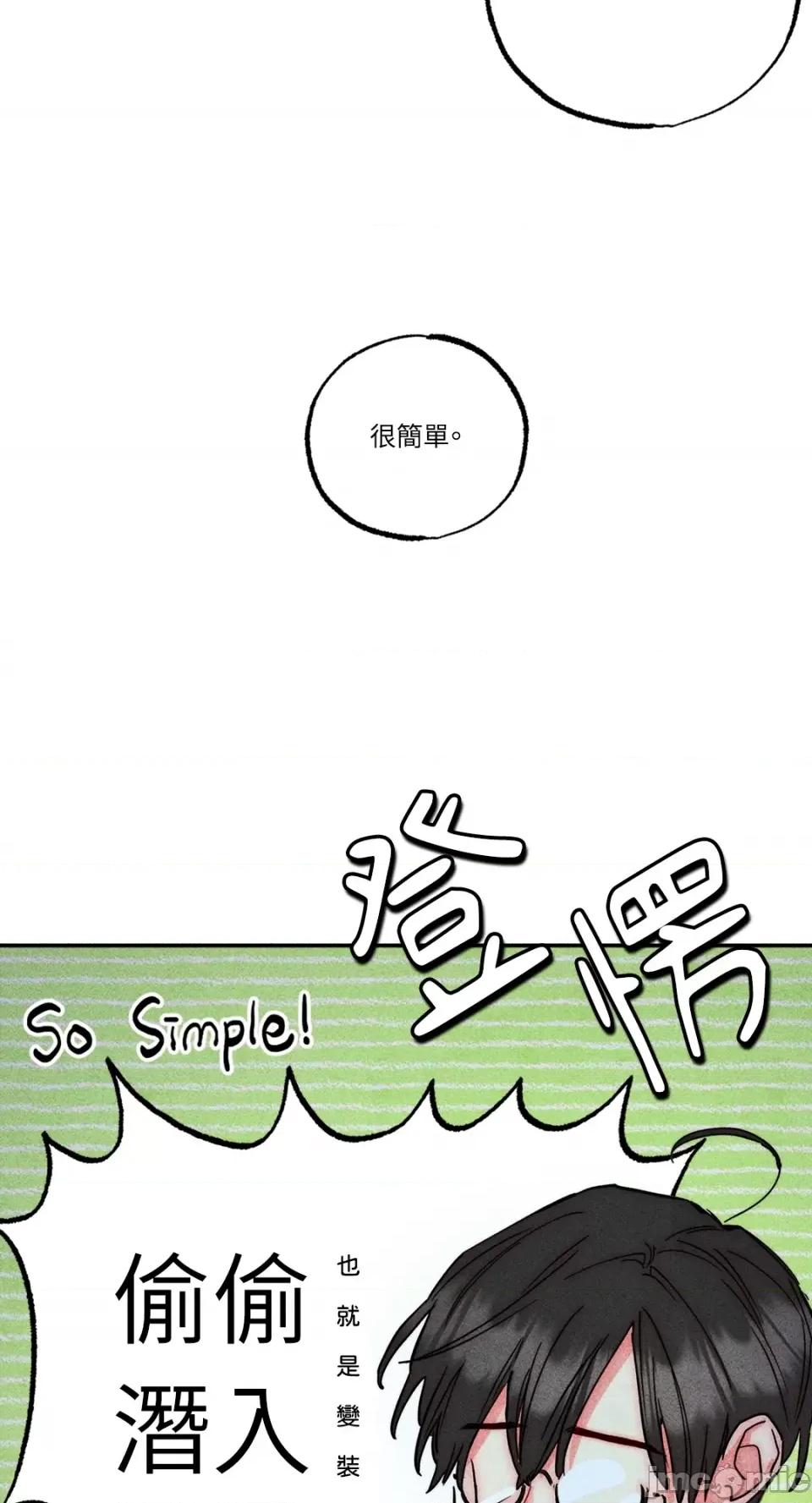 魔女、30岁 魔女，30岁-第133话 第30页