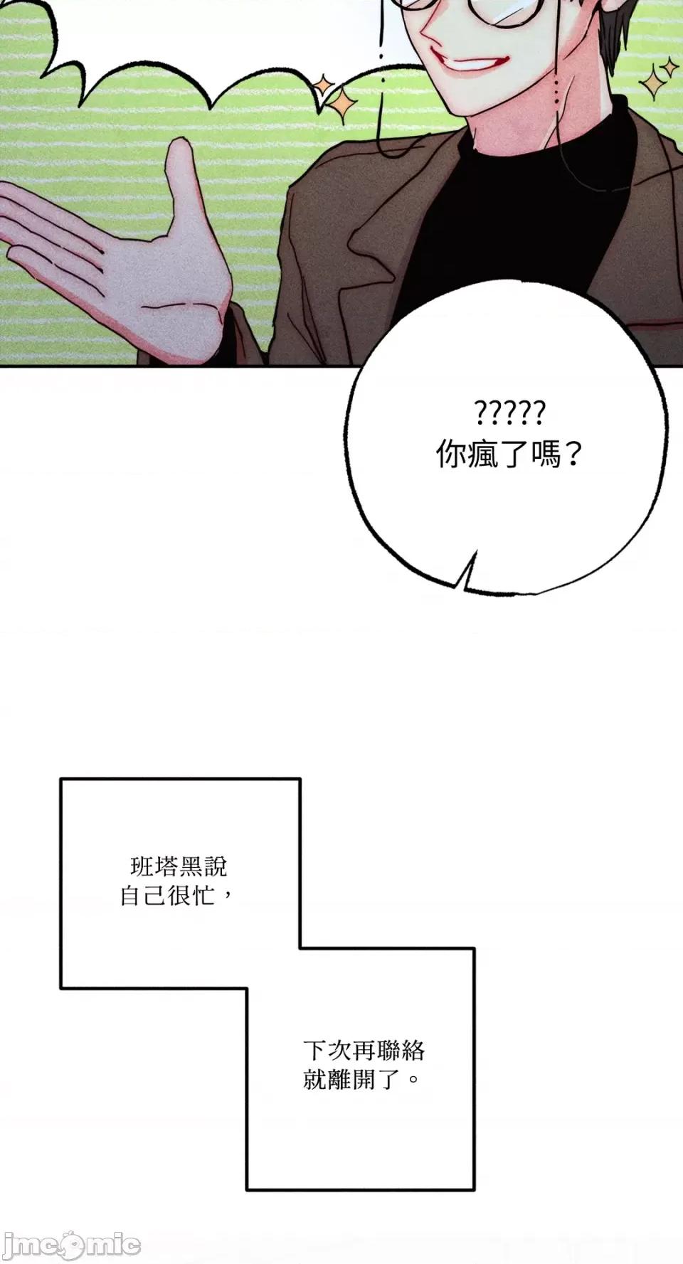魔女、30岁 魔女，30岁-第133话 第31页