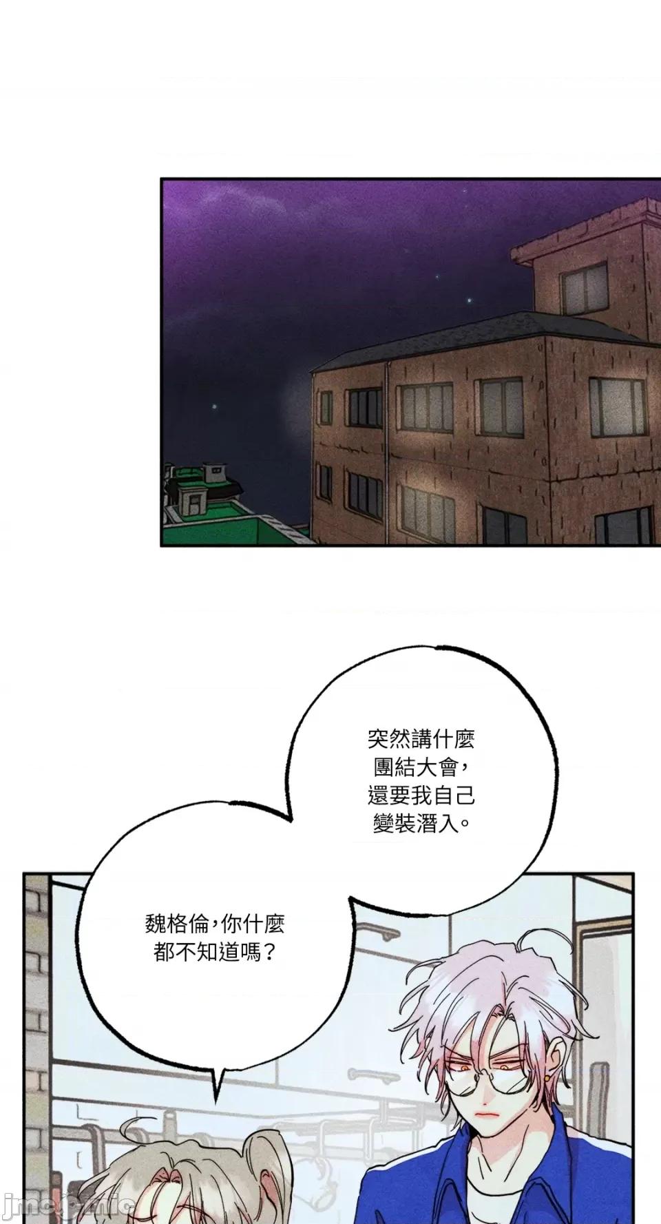 魔女、30岁 魔女，30岁-第133话 第33页
