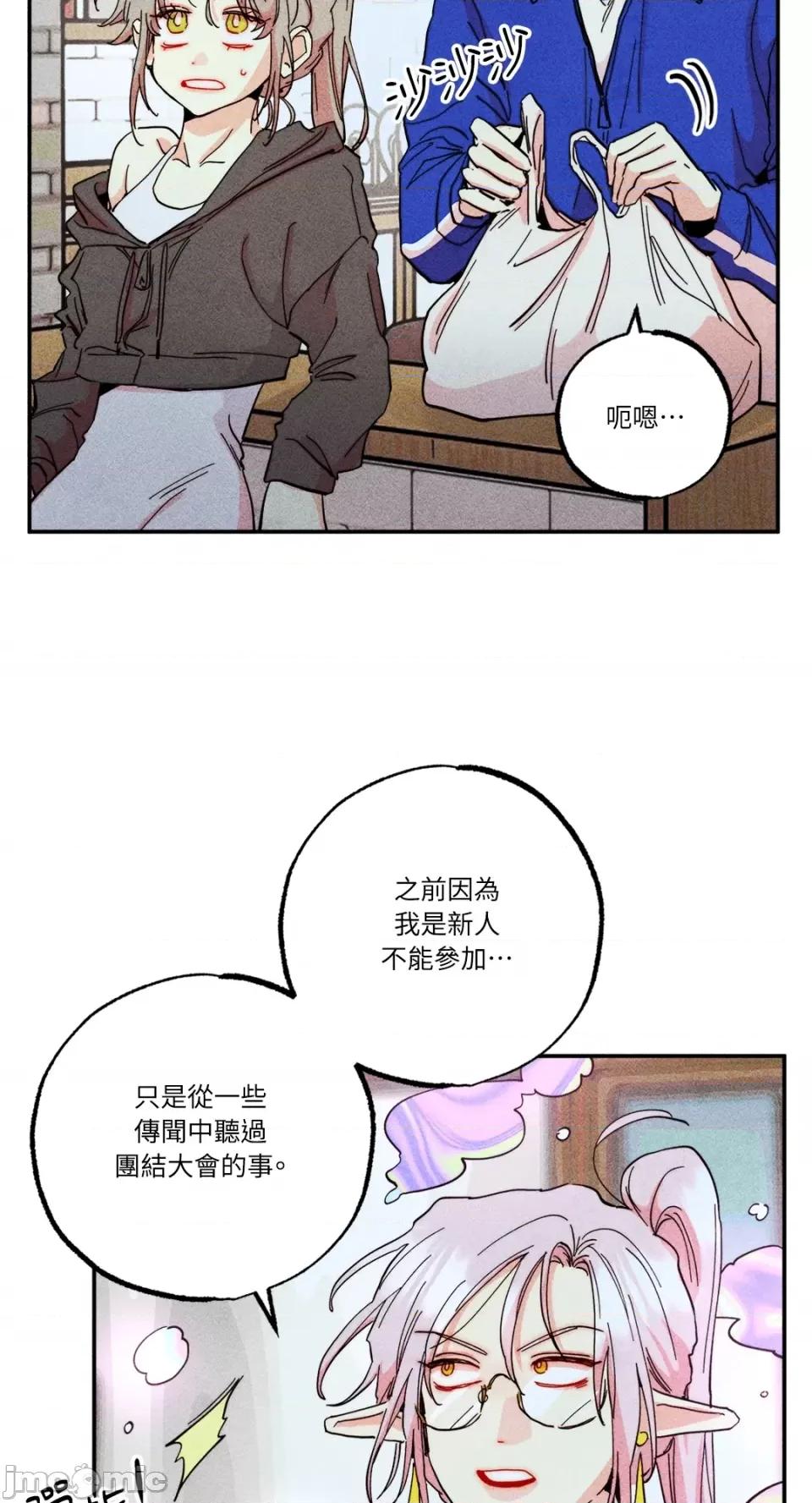 魔女、30岁 魔女，30岁-第133话 第34页