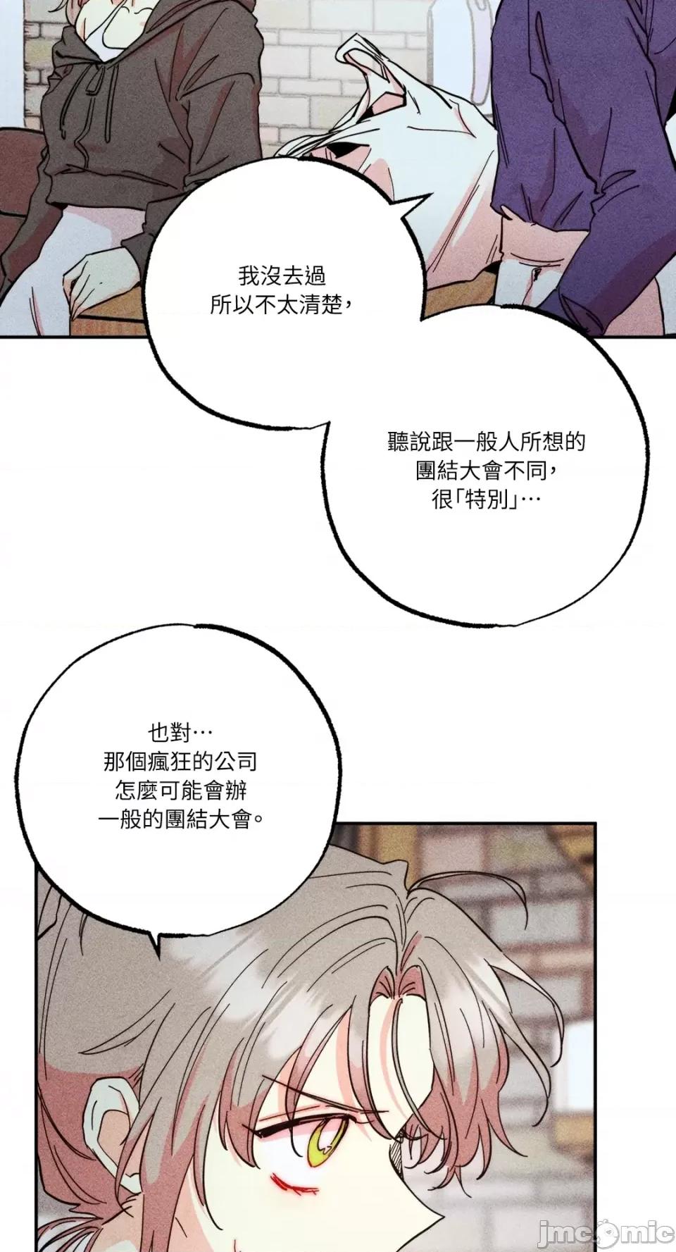 魔女、30岁 魔女，30岁-第133话 第36页