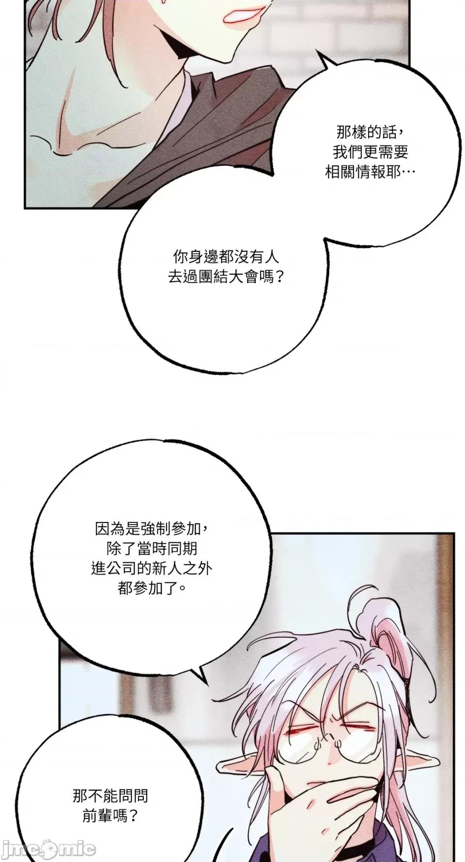 魔女、30岁 魔女，30岁-第133话 第37页