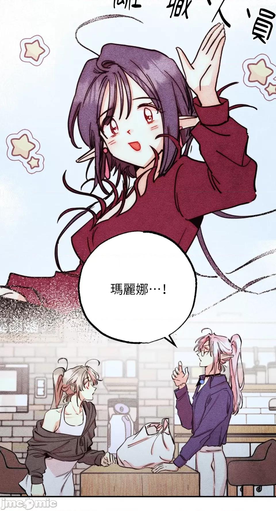 魔女、30岁 魔女，30岁-第133话 第39页