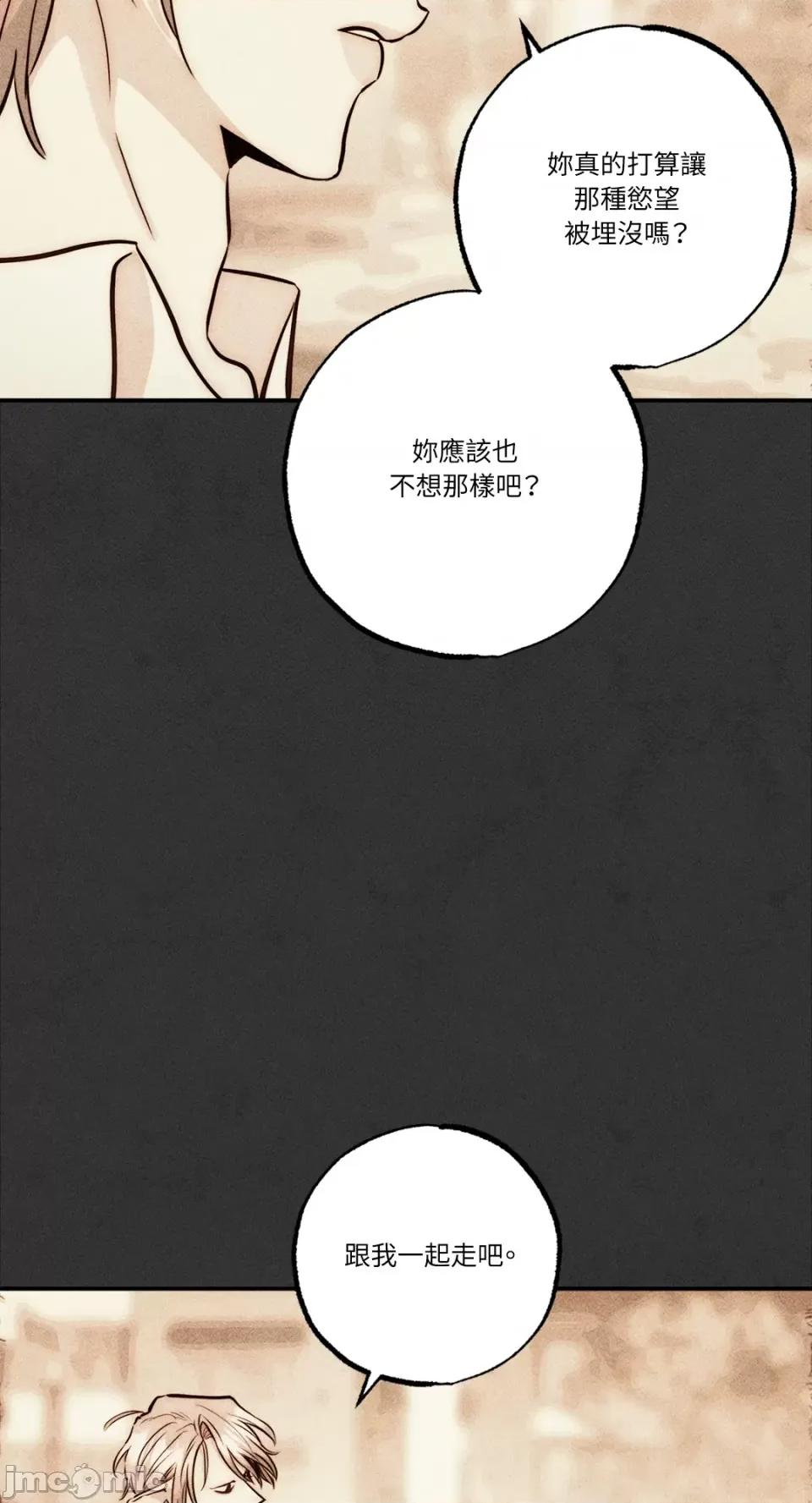 魔女、30岁 魔女，30岁-第133话 第49页