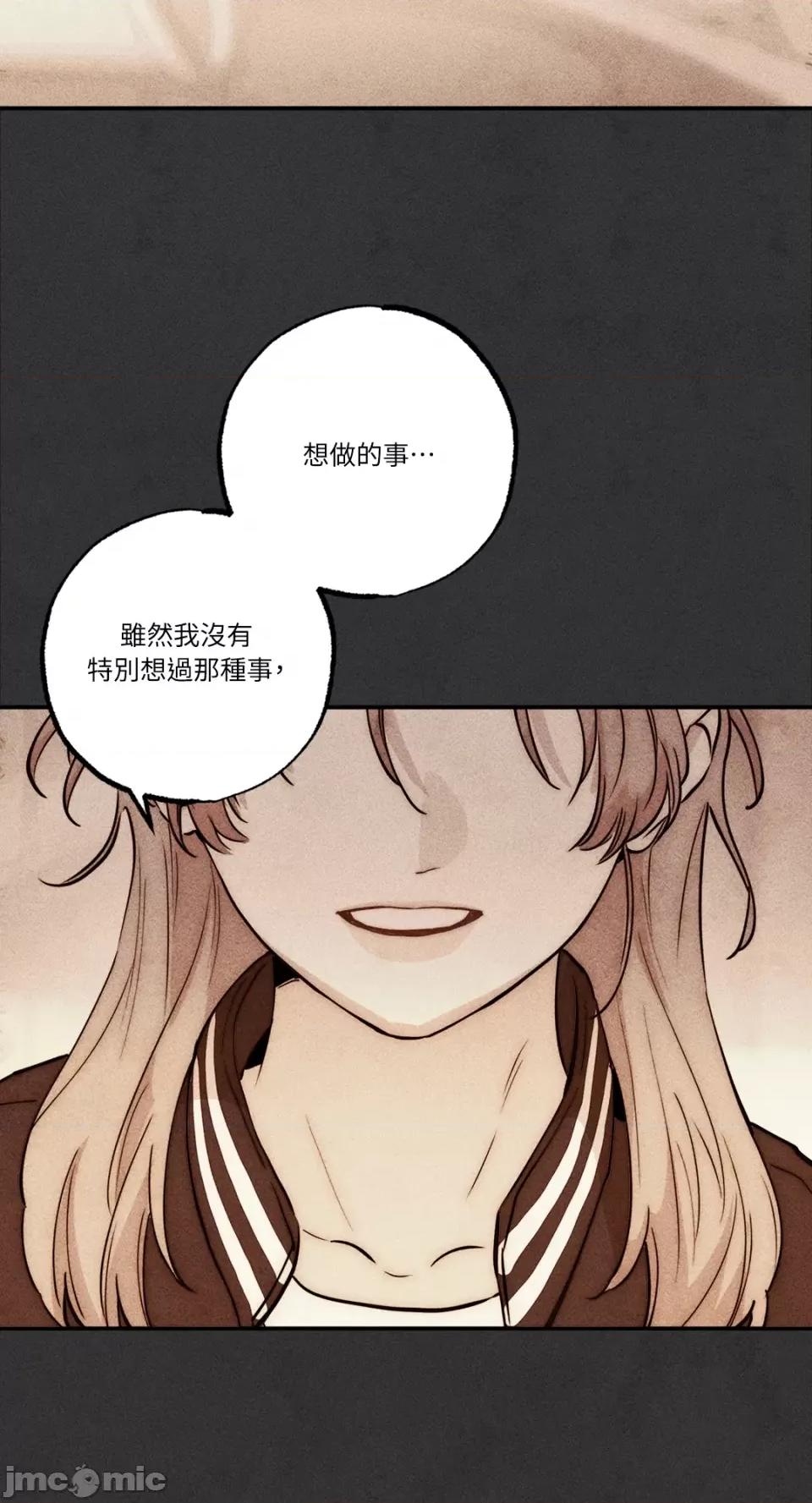 魔女、30岁 魔女，30岁-第133话 第53页