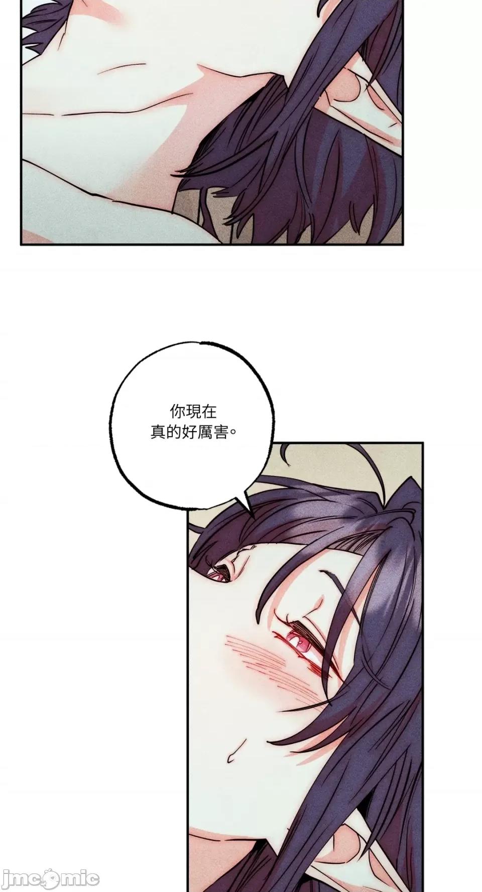 魔女、30岁 魔女，30岁-第134话 第5页