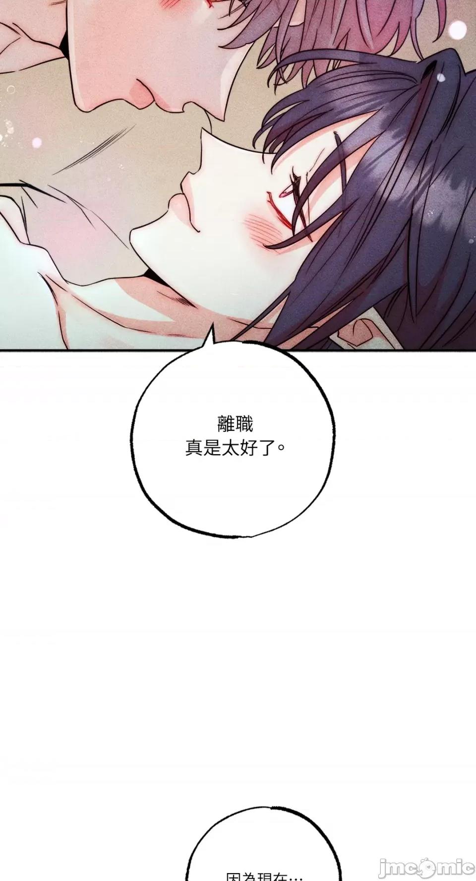 魔女、30岁 魔女，30岁-第134话 第11页