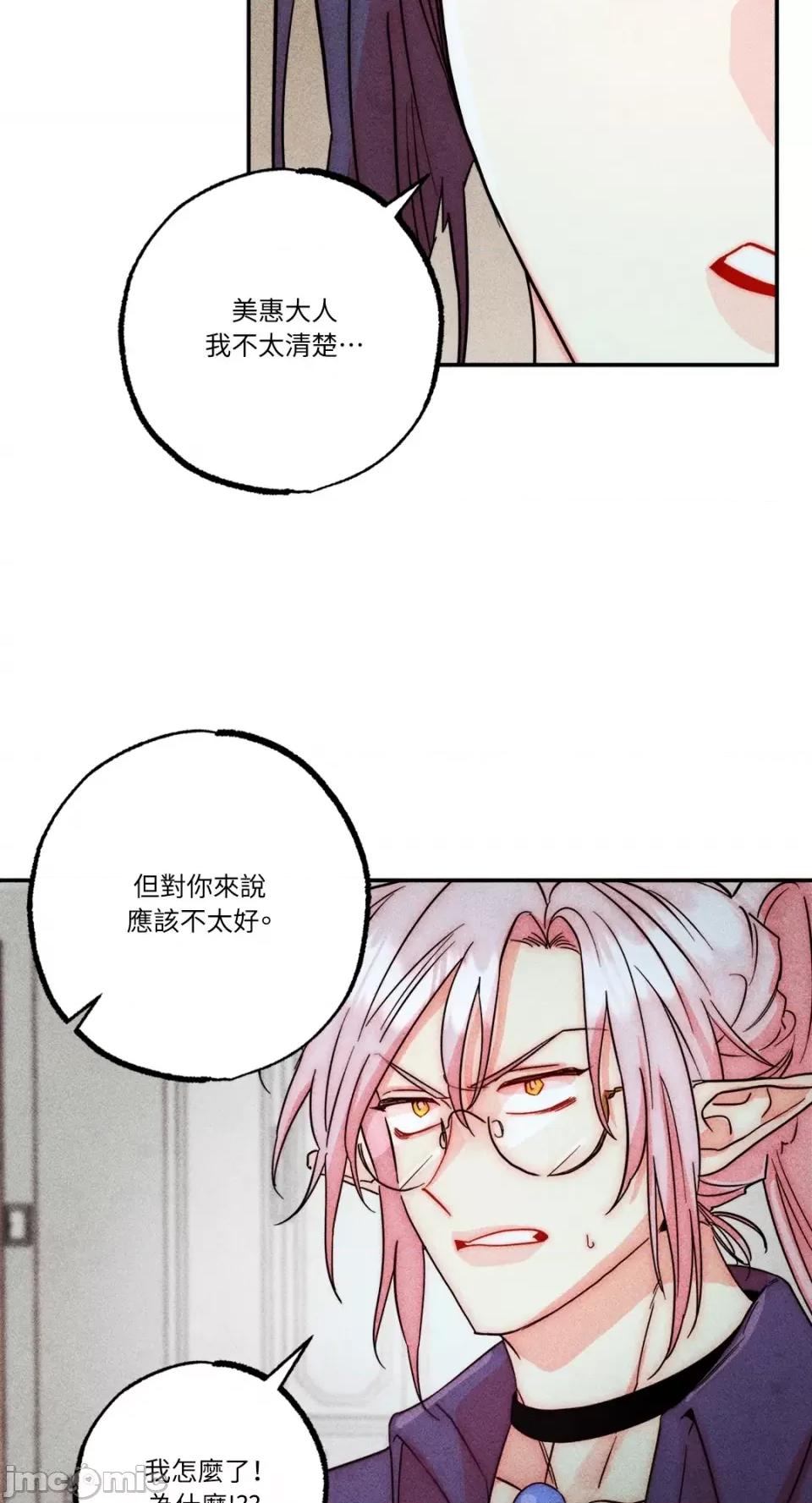 魔女、30岁 魔女，30岁-第134话 第24页