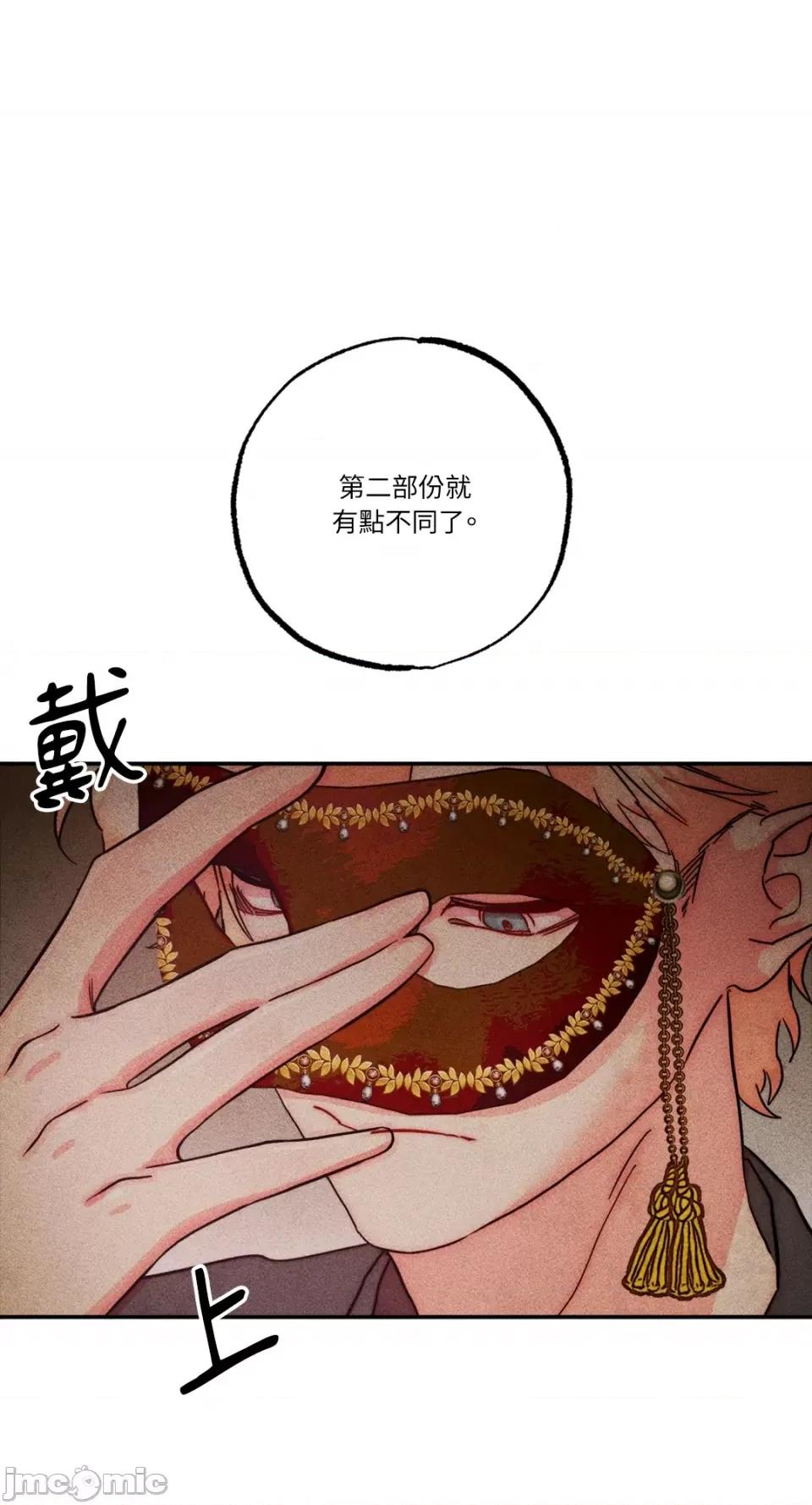 魔女、30岁 魔女，30岁-第134话 第26页
