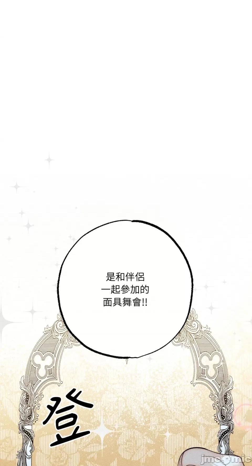 魔女、30岁 魔女，30岁-第134话 第27页