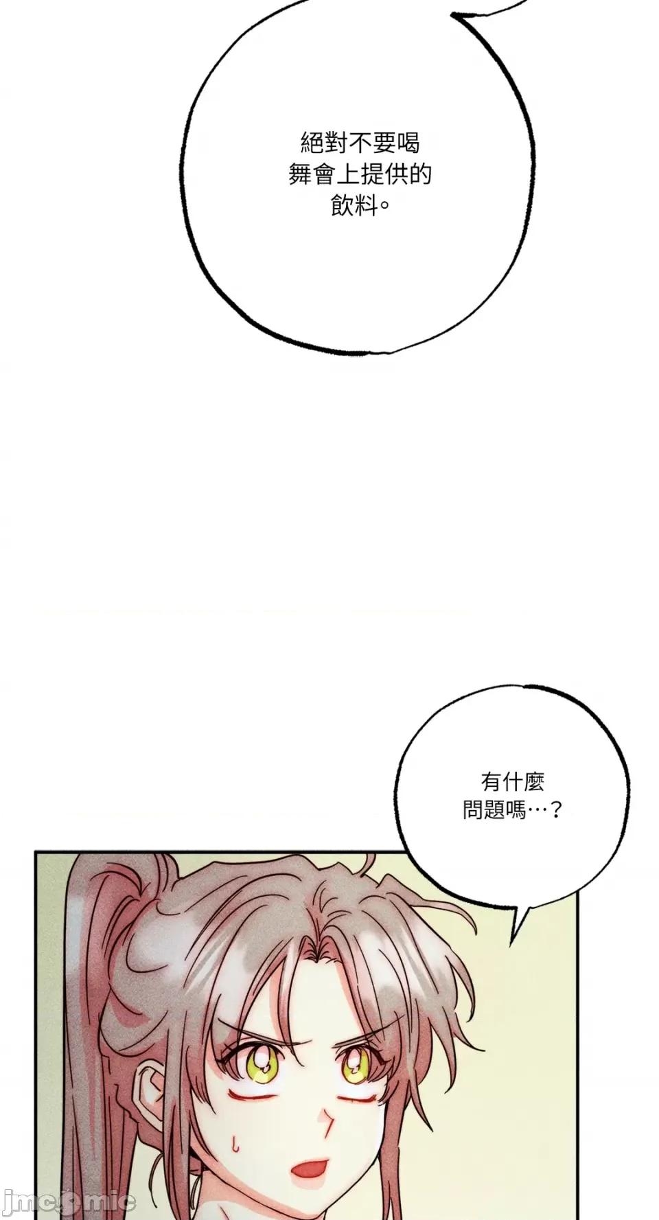 魔女、30岁 魔女，30岁-第134话 第33页