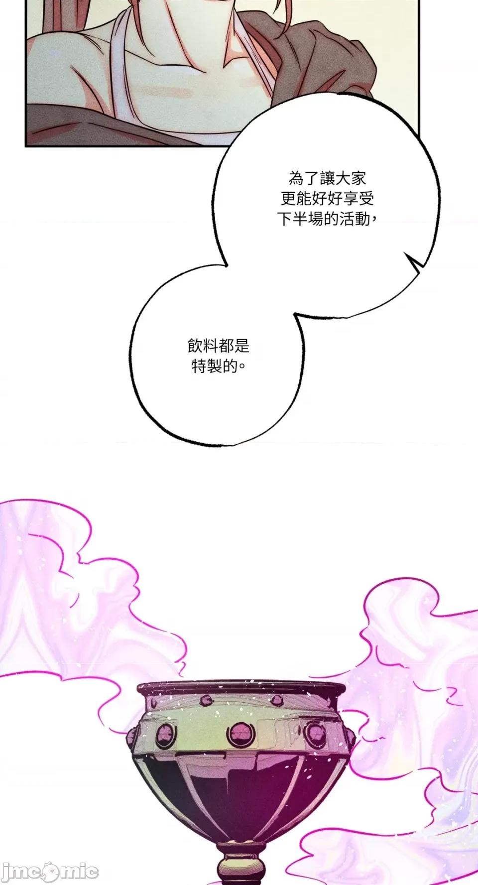 魔女、30岁 魔女，30岁-第134话 第34页