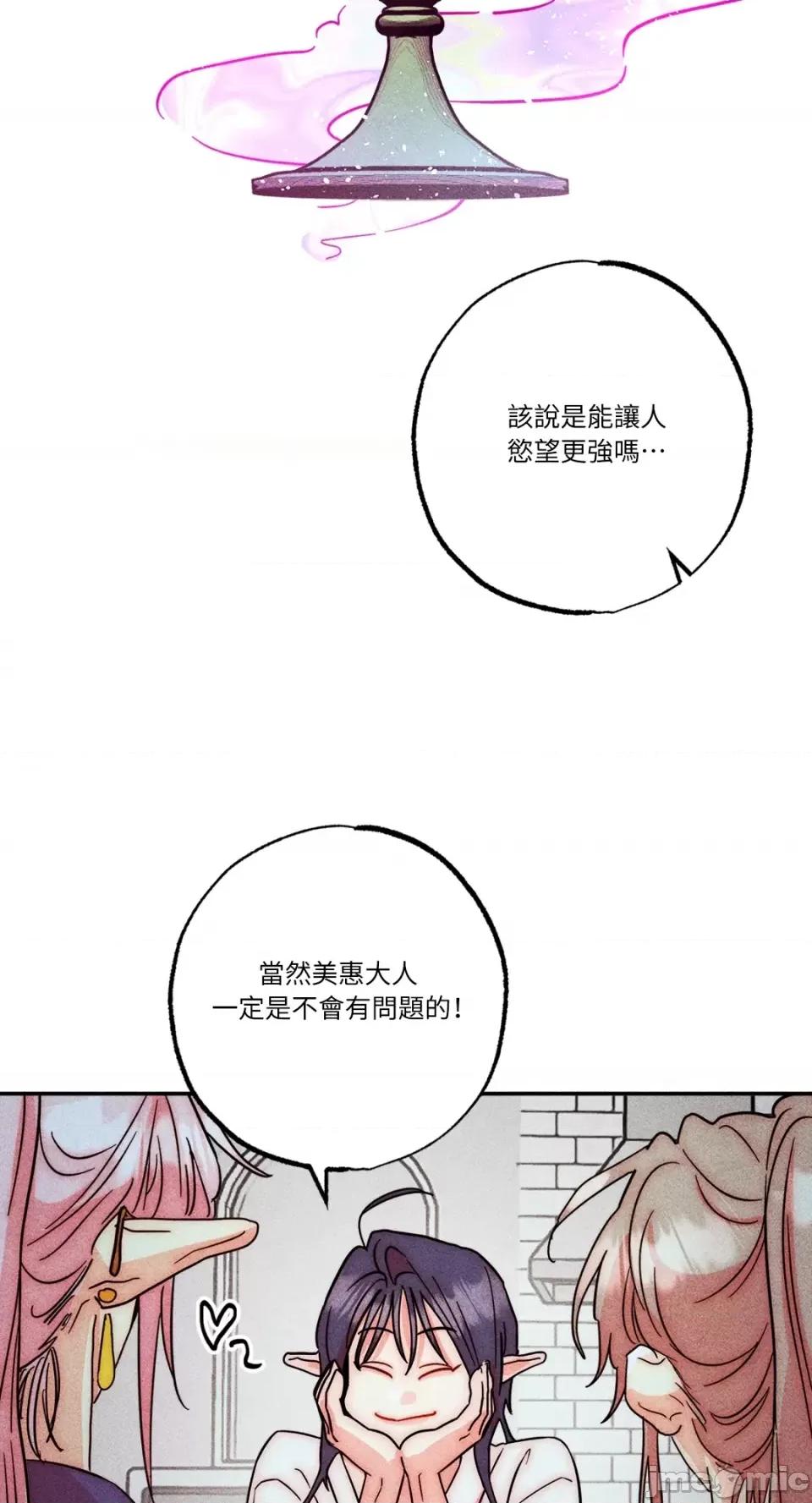 魔女、30岁 魔女，30岁-第134话 第35页